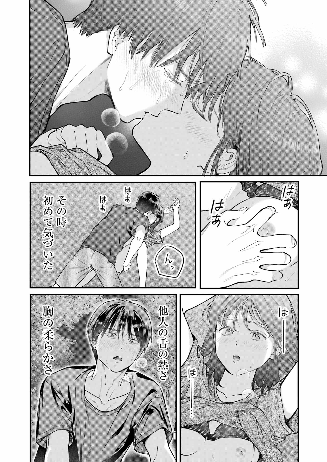 JIGOKU NI OCHITE YO, ONII-CHAN - raw - Chapter 12 - https://jpdd.ccdd.to/JPDD/jigokuniochiteyooniichan/221600/gyarswk53mh.jpg