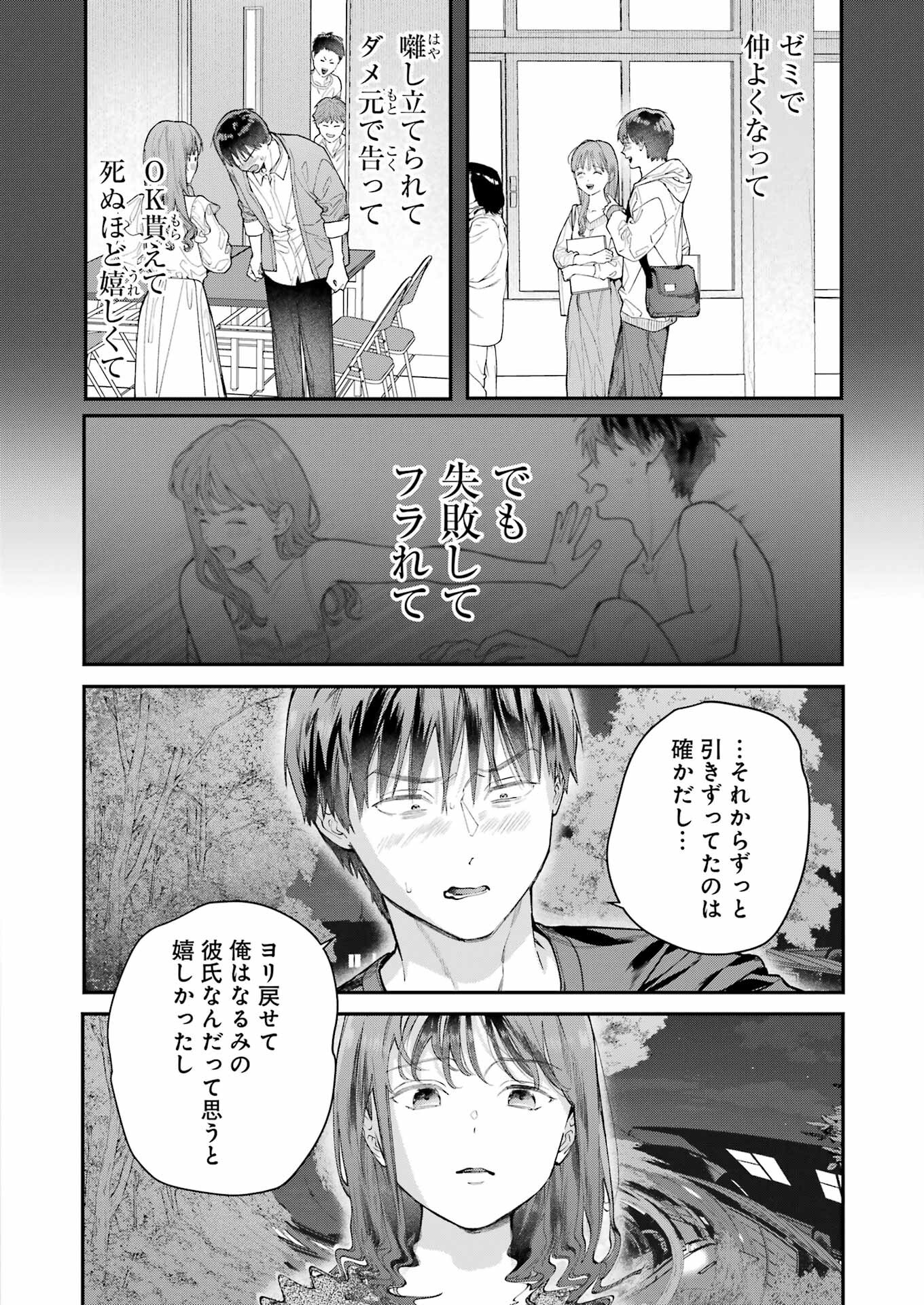 JIGOKU NI OCHITE YO, ONII-CHAN - raw - Chapter 12 - https://jpdd.ccdd.to/JPDD/jigokuniochiteyooniichan/221600/hnotrn5hj1y.jpg