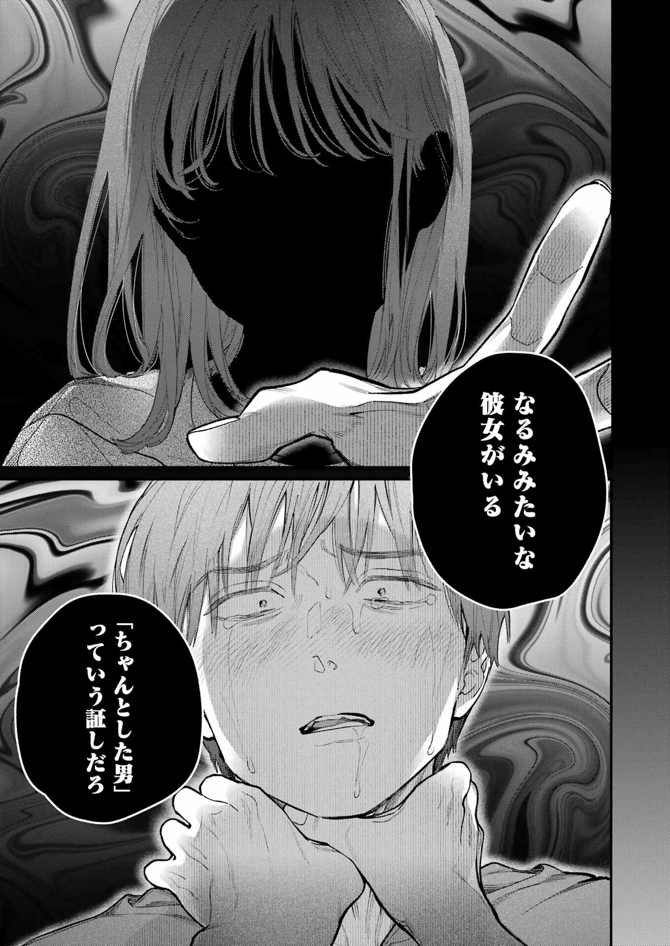 JIGOKU NI OCHITE YO, ONII-CHAN - raw - Chapter 12 - https://jpdd.ccdd.to/JPDD/jigokuniochiteyooniichan/221600/ji5bxkcm5b5.jpg