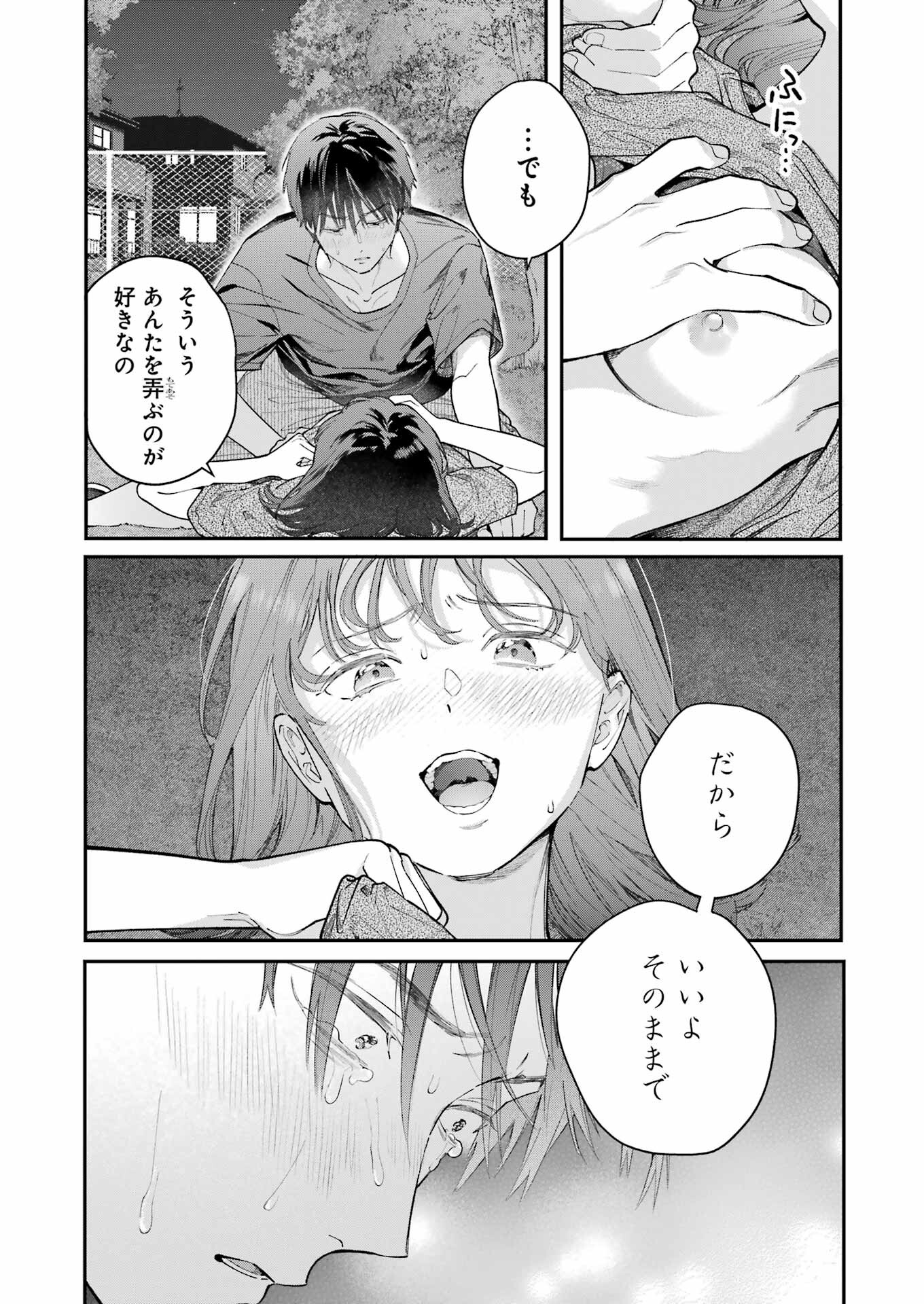 JIGOKU NI OCHITE YO, ONII-CHAN - raw - Chapter 12 - https://jpdd.ccdd.to/JPDD/jigokuniochiteyooniichan/221600/lumup140i34.jpg