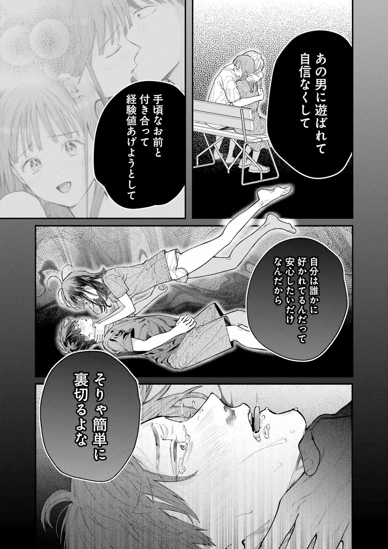 JIGOKU NI OCHITE YO, ONII-CHAN - raw - Chapter 12 - https://jpdd.ccdd.to/JPDD/jigokuniochiteyooniichan/221600/m3itefzrar4.jpg