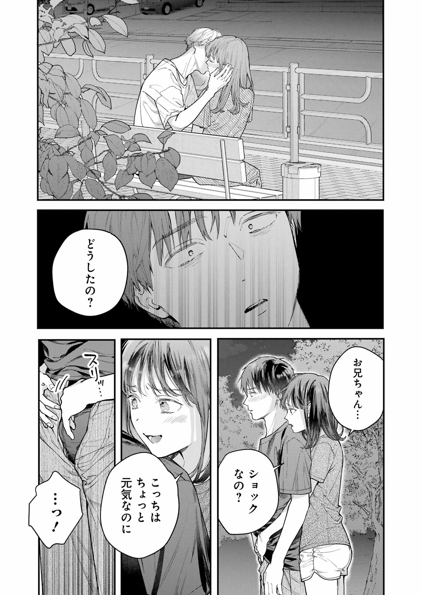JIGOKU NI OCHITE YO, ONII-CHAN - raw - Chapter 12 - https://jpdd.ccdd.to/JPDD/jigokuniochiteyooniichan/221600/q53s4odxrp0.jpg