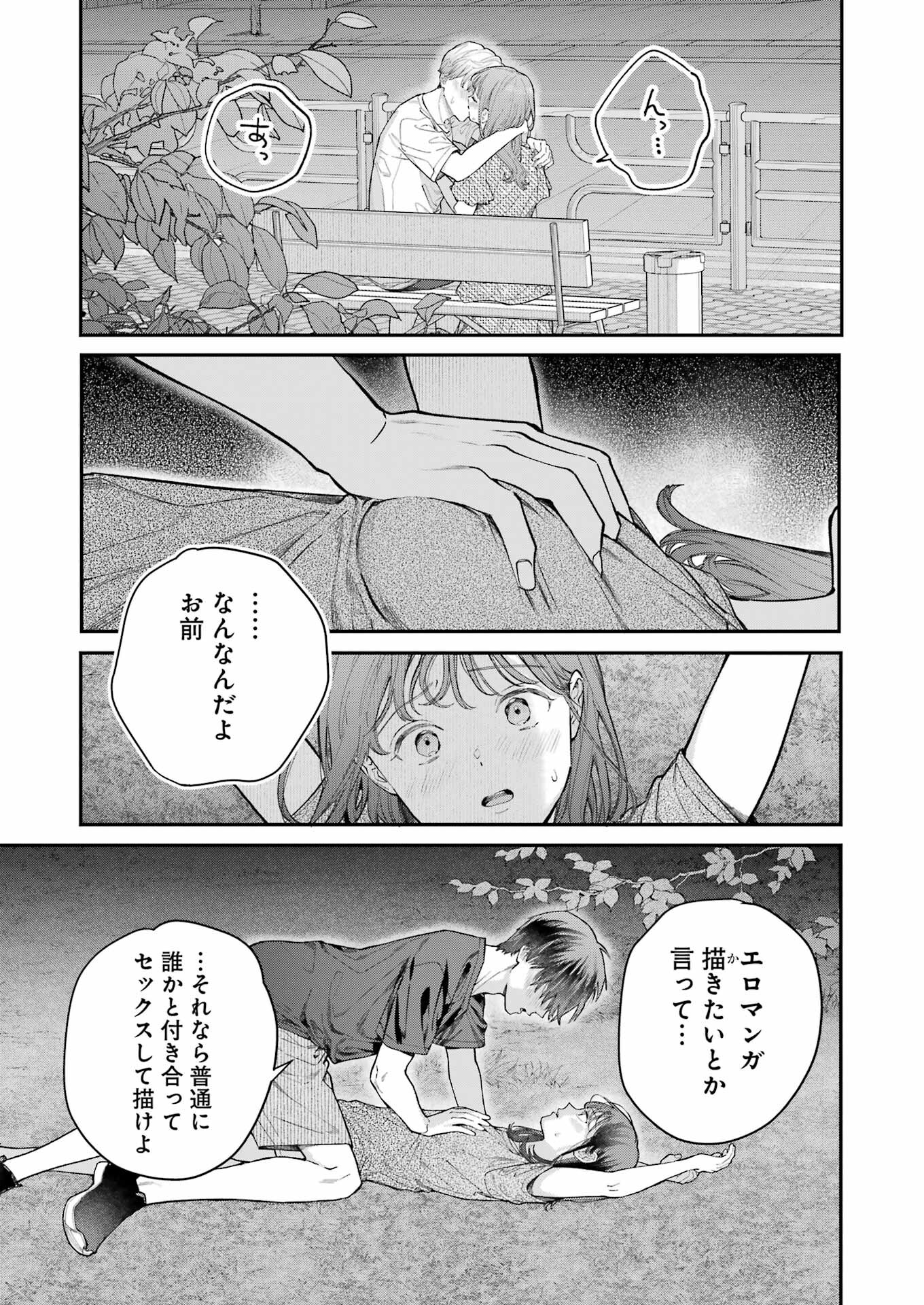 JIGOKU NI OCHITE YO, ONII-CHAN - raw - Chapter 12 - https://jpdd.ccdd.to/JPDD/jigokuniochiteyooniichan/221600/sqhpo5hitbs.jpg
