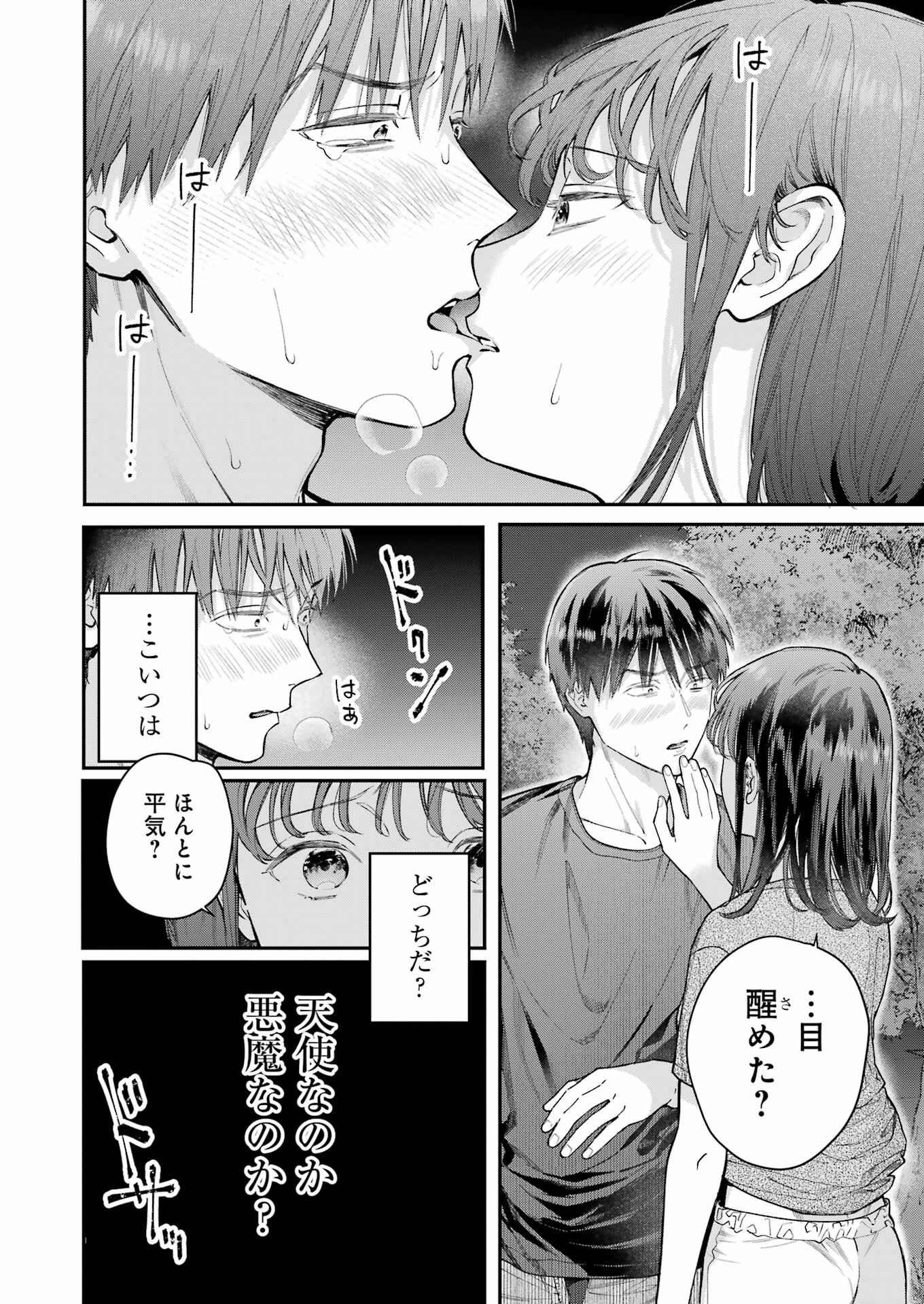 JIGOKU NI OCHITE YO, ONII-CHAN - raw - Chapter 12 - https://jpdd.ccdd.to/JPDD/jigokuniochiteyooniichan/221600/uxhsl4ohkcg.jpg