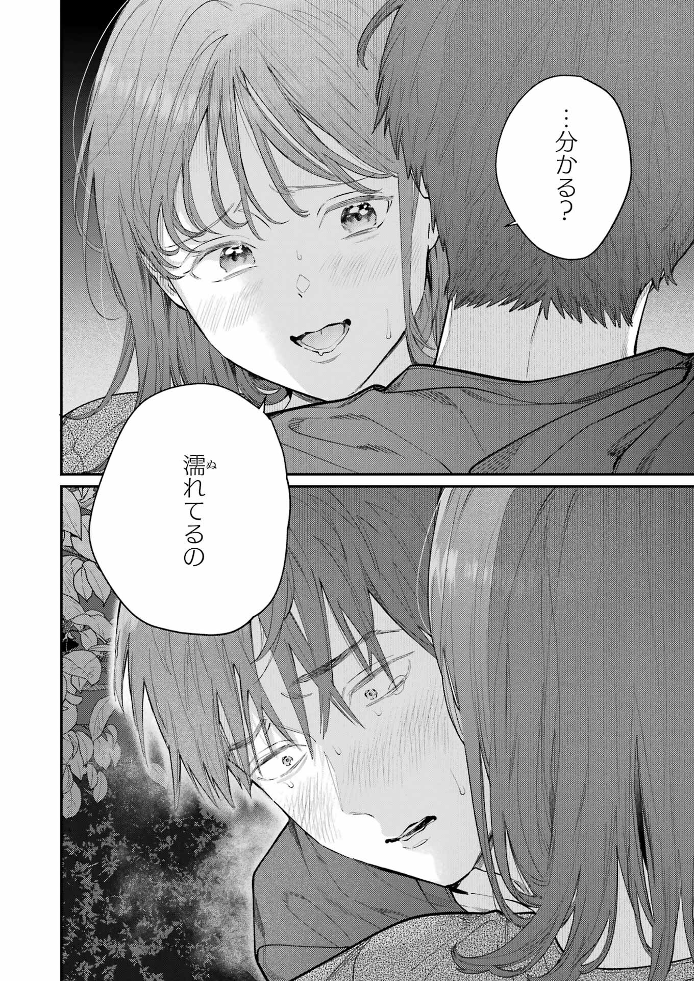 JIGOKU NI OCHITE YO, ONII-CHAN - raw - Chapter 12 - https://jpdd.ccdd.to/JPDD/jigokuniochiteyooniichan/221600/xxhqswj2pe3.jpg