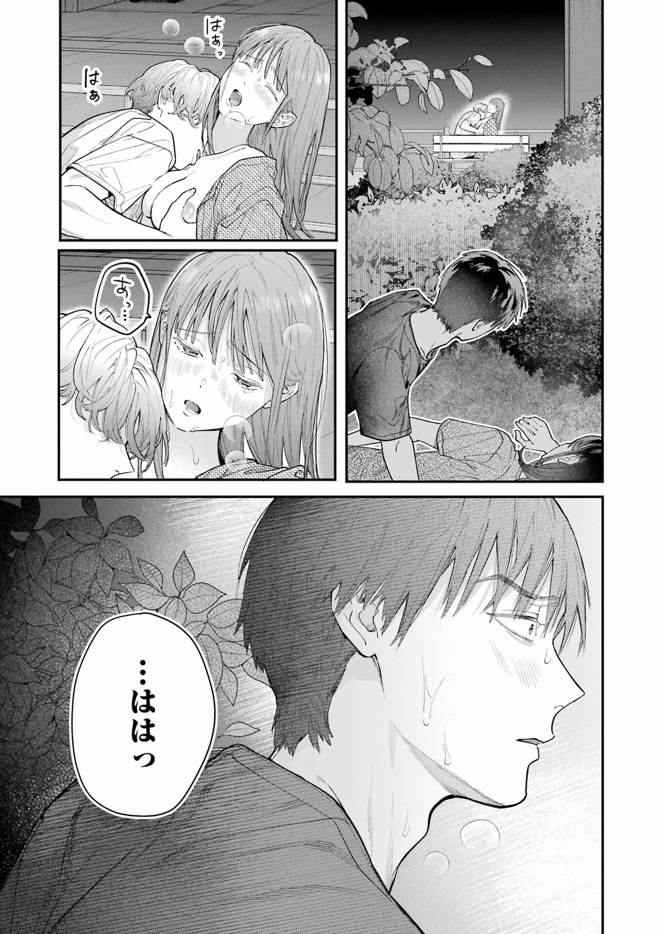 JIGOKU NI OCHITE YO, ONII-CHAN - raw - Chapter 13 - https://jpdd.ccdd.to/JPDD/jigokuniochiteyooniichan/222803/0e2tduommpb.jpg