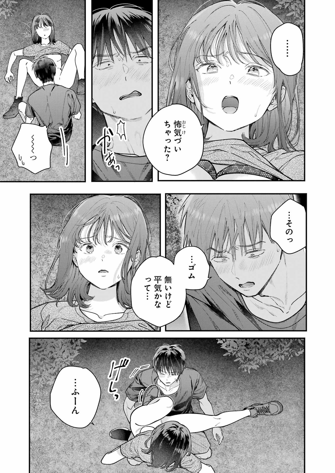 JIGOKU NI OCHITE YO, ONII-CHAN - raw - Chapter 13 - https://jpdd.ccdd.to/JPDD/jigokuniochiteyooniichan/222803/0qf0yvpw2cg.jpg