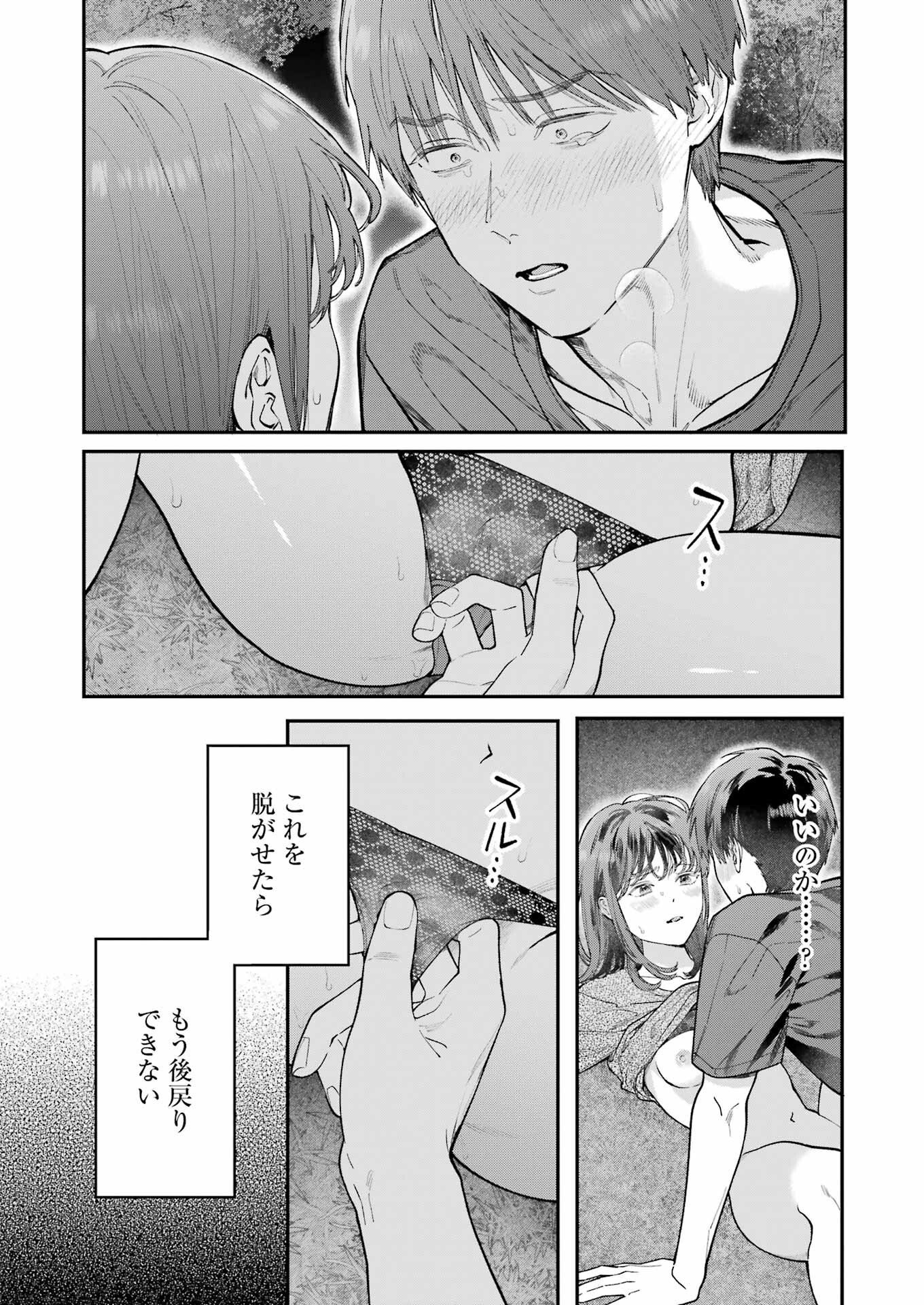 JIGOKU NI OCHITE YO, ONII-CHAN - raw - Chapter 13 - https://jpdd.ccdd.to/JPDD/jigokuniochiteyooniichan/222803/52joljm0t0q.jpg