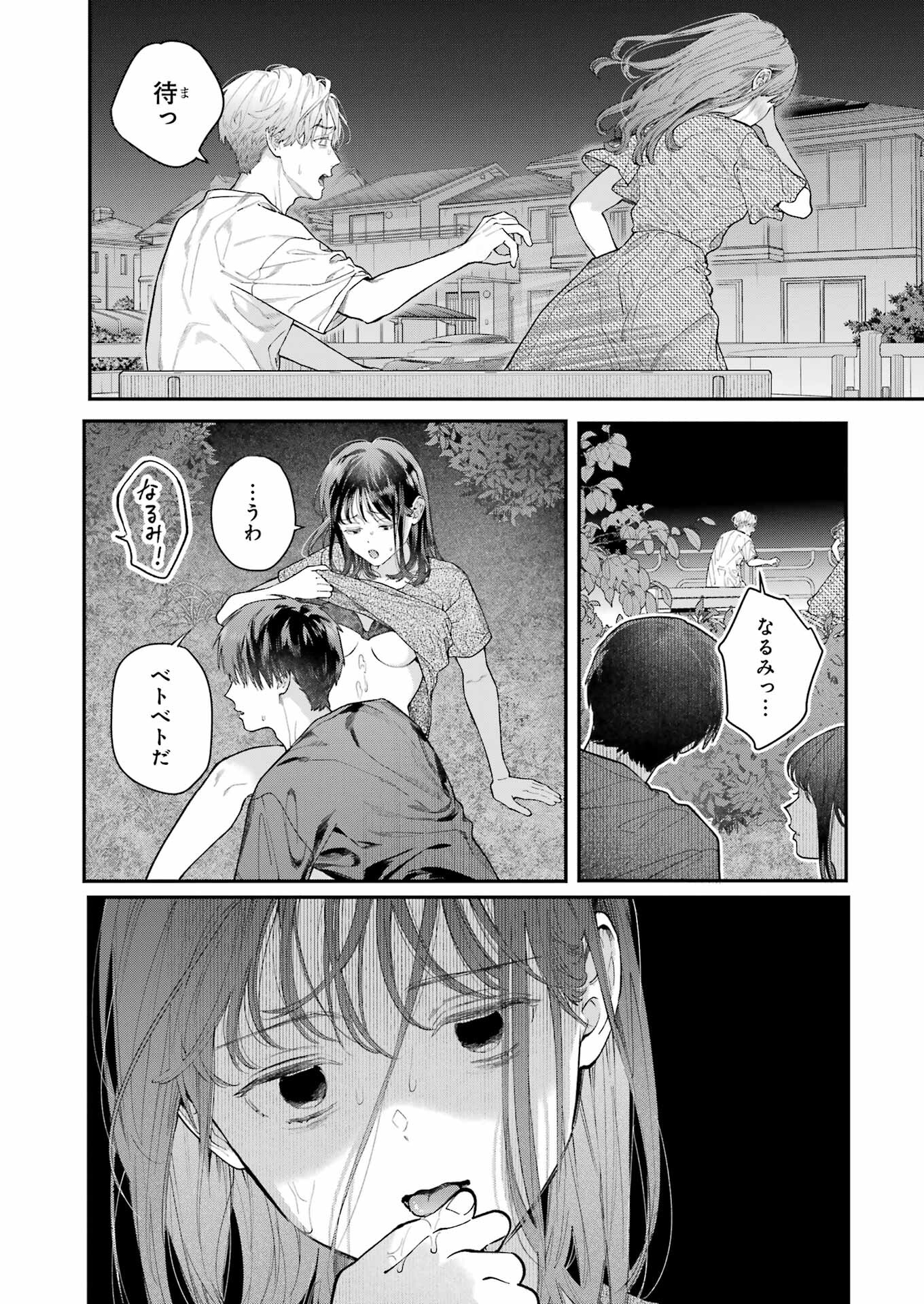 JIGOKU NI OCHITE YO, ONII-CHAN - raw - Chapter 13 - https://jpdd.ccdd.to/JPDD/jigokuniochiteyooniichan/222803/a5qkbcn0geq.jpg