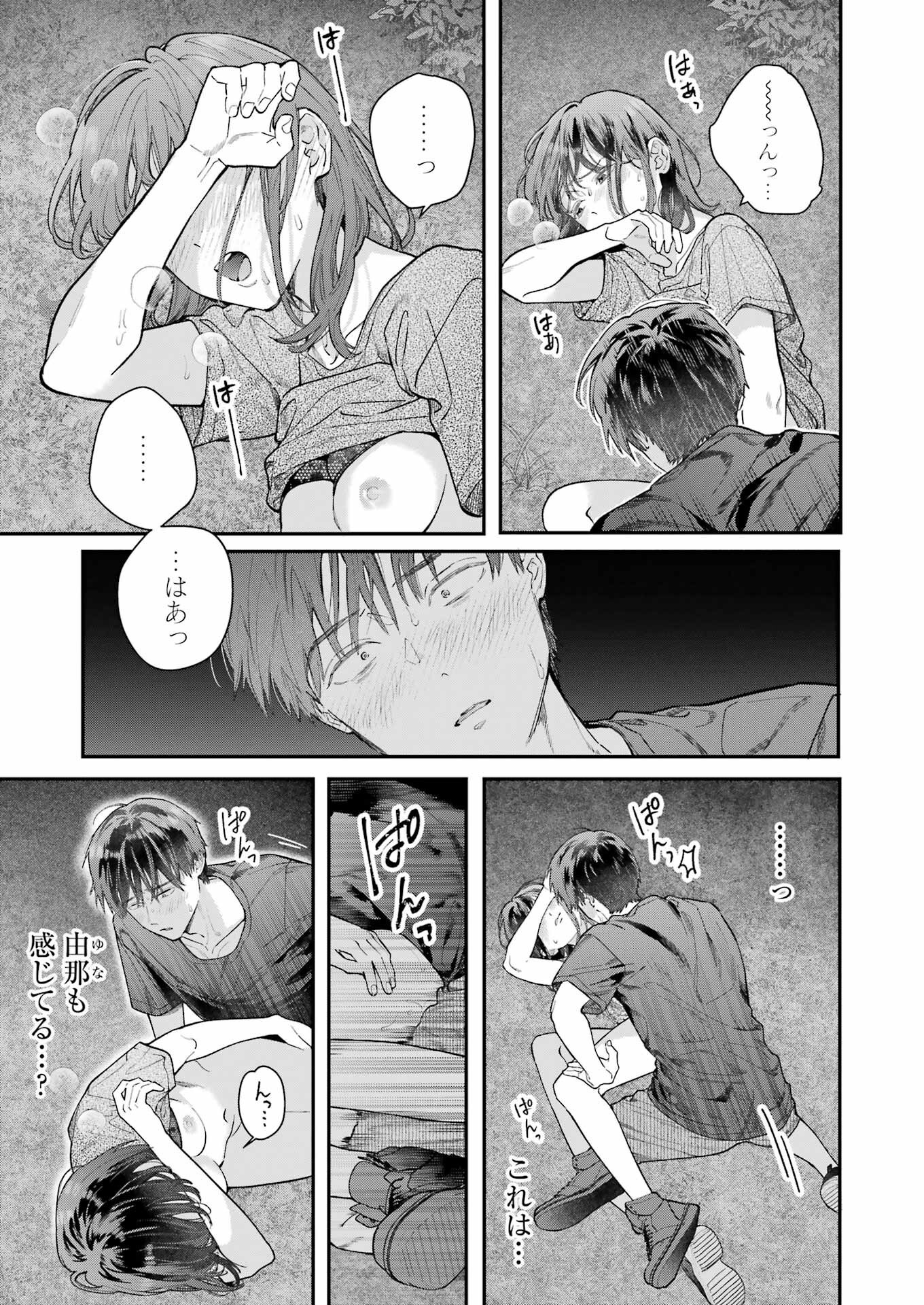 JIGOKU NI OCHITE YO, ONII-CHAN - raw - Chapter 13 - https://jpdd.ccdd.to/JPDD/jigokuniochiteyooniichan/222803/bvap5zwohcx.jpg