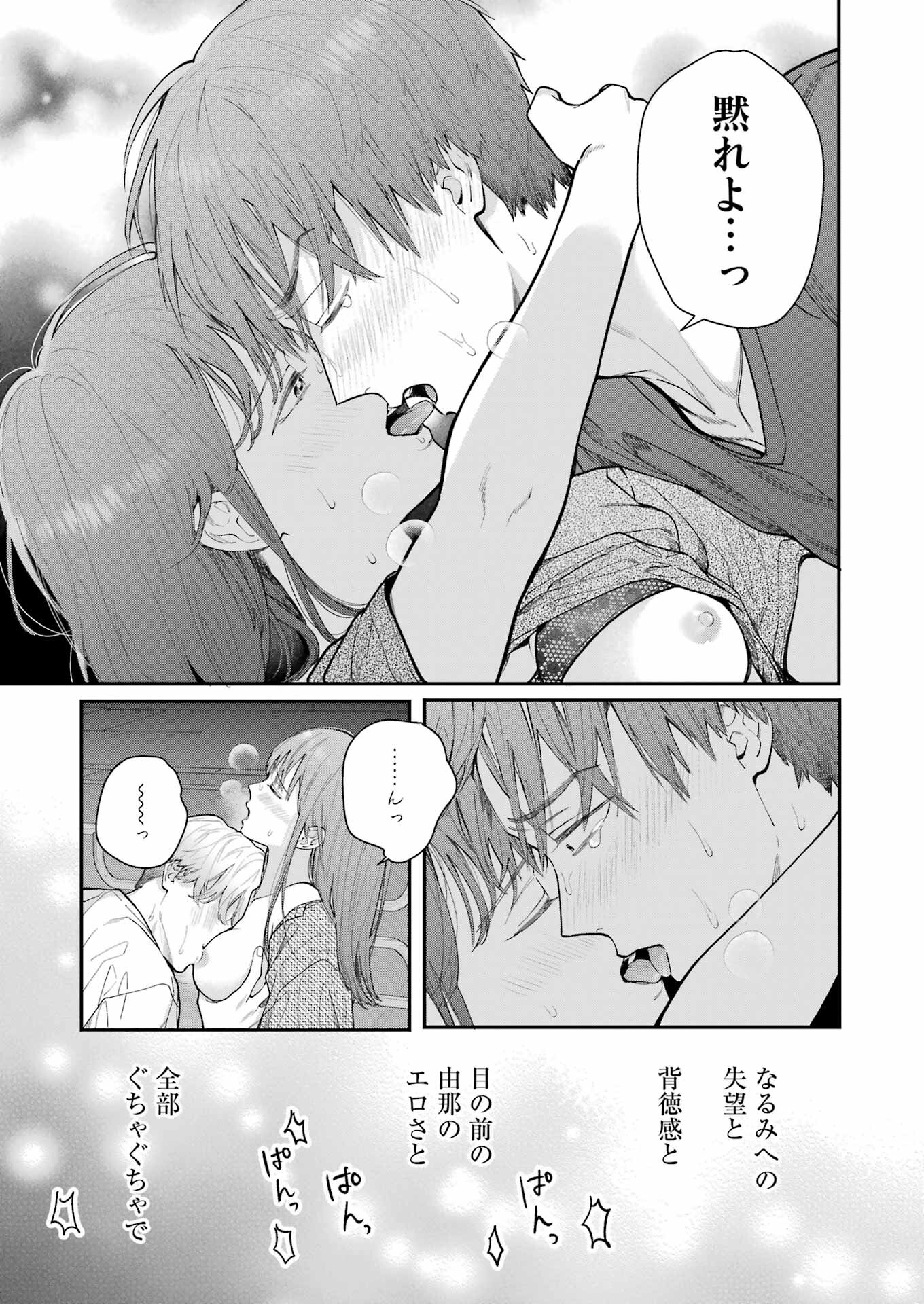 JIGOKU NI OCHITE YO, ONII-CHAN - raw - Chapter 13 - https://jpdd.ccdd.to/JPDD/jigokuniochiteyooniichan/222803/cwd31kqtj1j.jpg