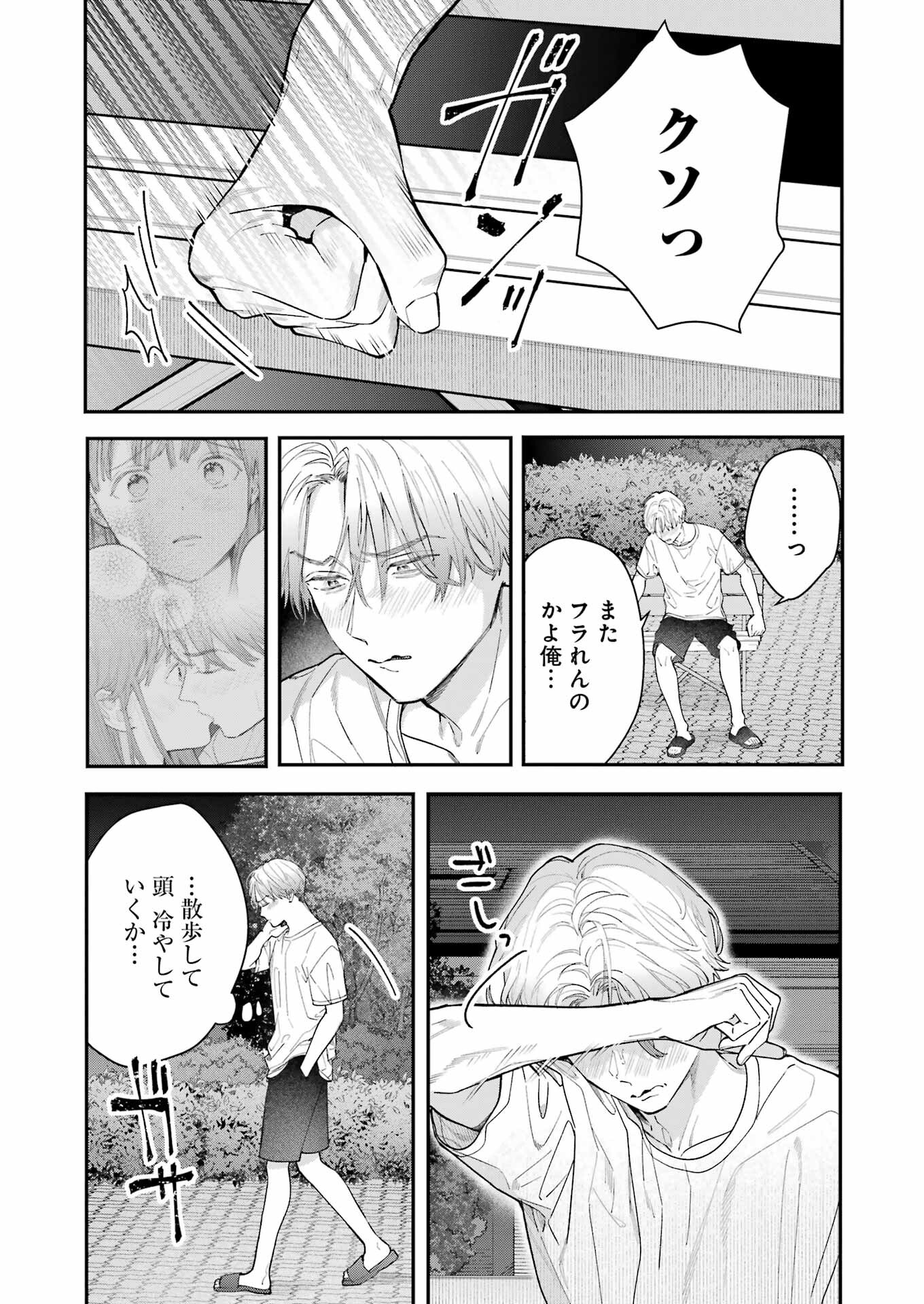 JIGOKU NI OCHITE YO, ONII-CHAN - raw - Chapter 13 - https://jpdd.ccdd.to/JPDD/jigokuniochiteyooniichan/222803/fil2wg4tm5u.jpg