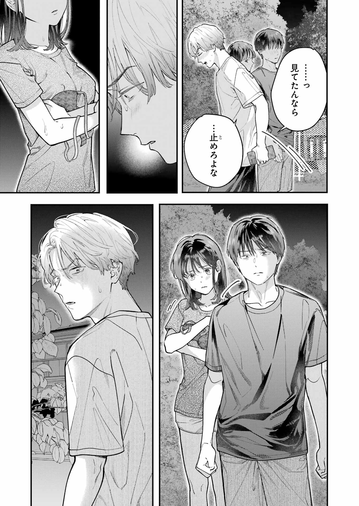JIGOKU NI OCHITE YO, ONII-CHAN - raw - Chapter 13 - https://jpdd.ccdd.to/JPDD/jigokuniochiteyooniichan/222803/gi0joffva2k.jpg
