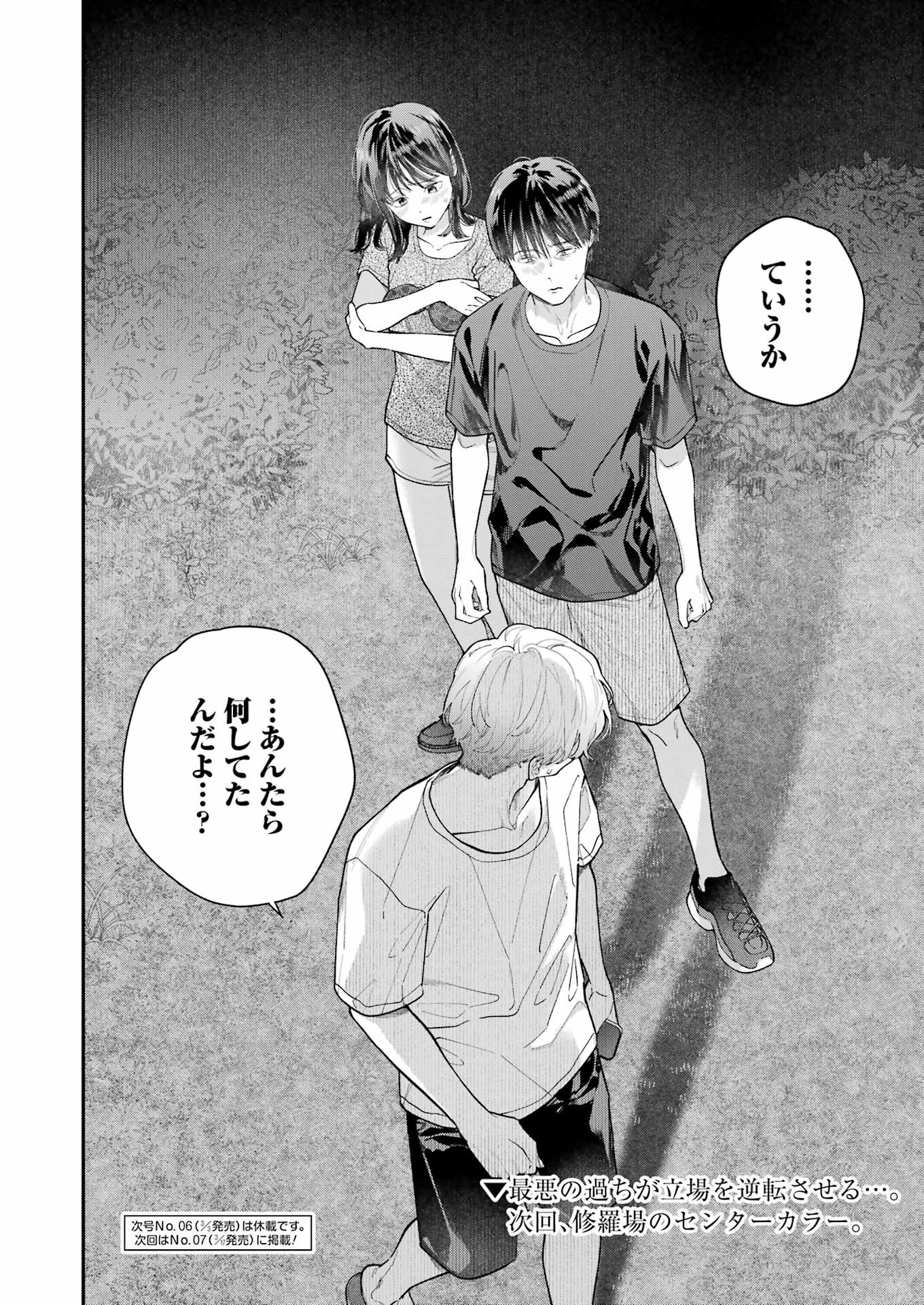 JIGOKU NI OCHITE YO, ONII-CHAN - raw - Chapter 13 - https://jpdd.ccdd.to/JPDD/jigokuniochiteyooniichan/222803/h3b4z5d22oj.jpg