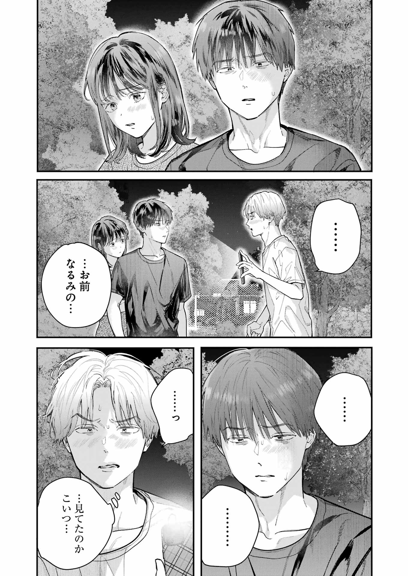 JIGOKU NI OCHITE YO, ONII-CHAN - raw - Chapter 13 - https://jpdd.ccdd.to/JPDD/jigokuniochiteyooniichan/222803/jdx2tvhzrct.jpg