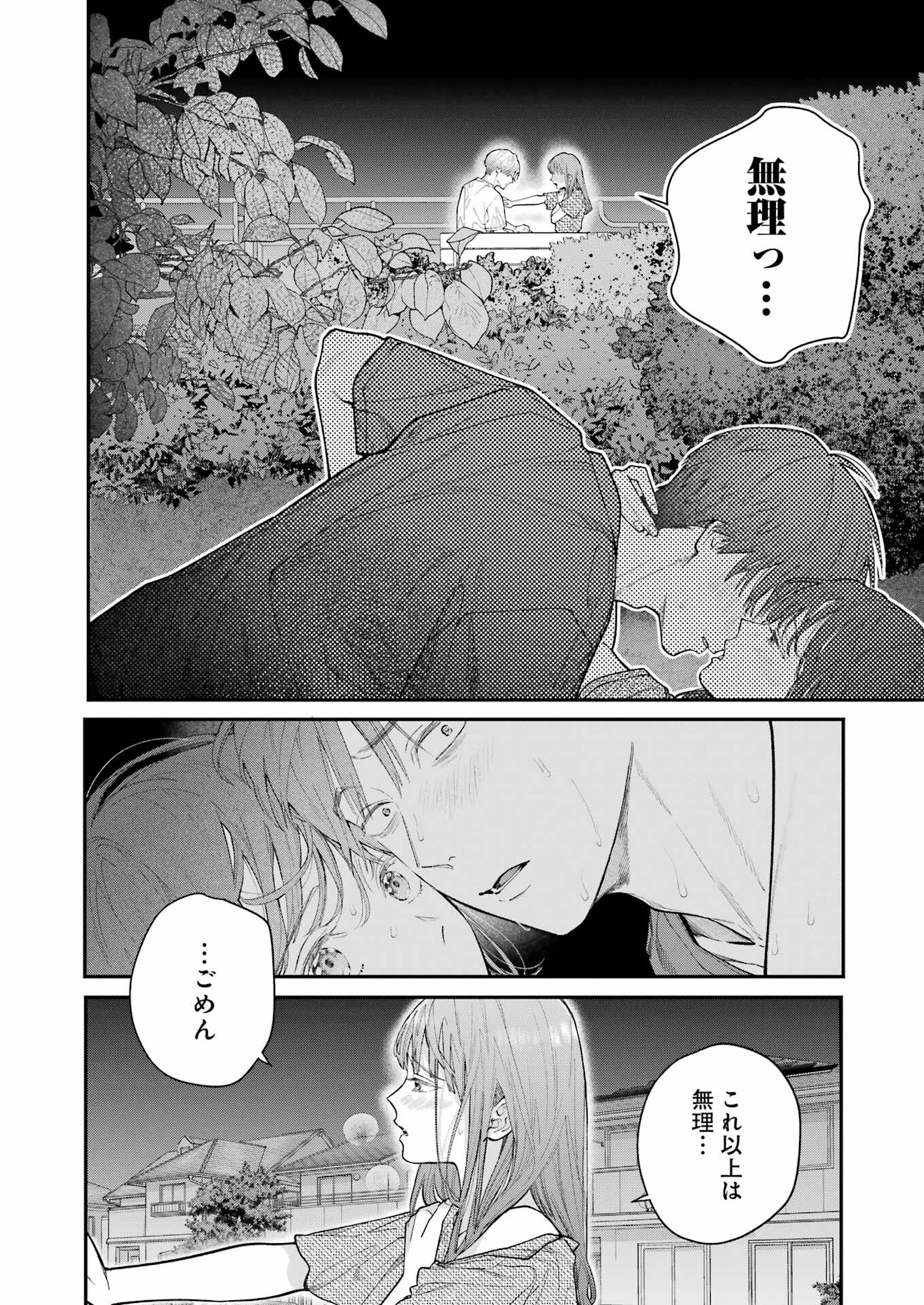 JIGOKU NI OCHITE YO, ONII-CHAN - raw - Chapter 13 - https://jpdd.ccdd.to/JPDD/jigokuniochiteyooniichan/222803/lsczxtkz4qp.jpg