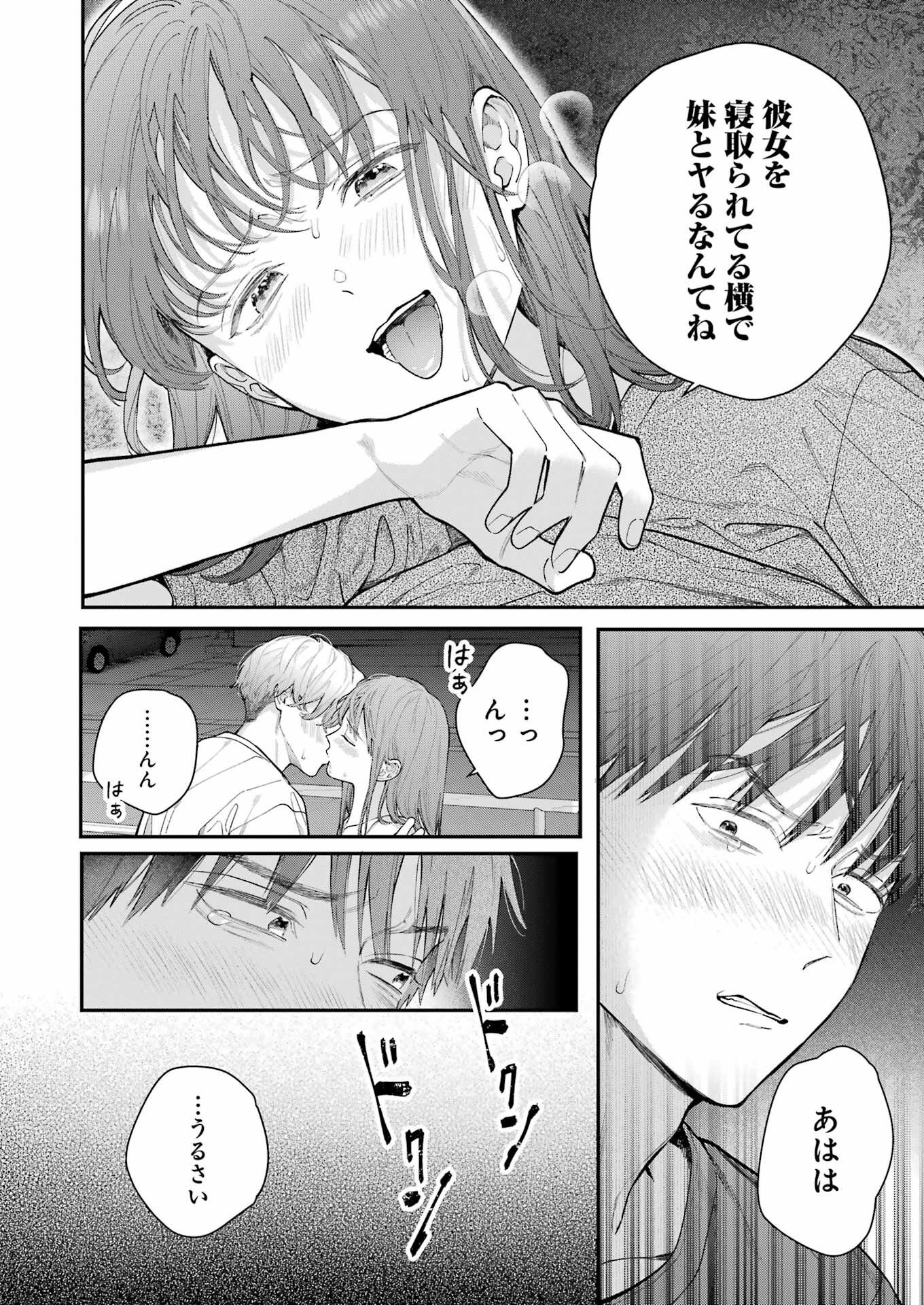 JIGOKU NI OCHITE YO, ONII-CHAN - raw - Chapter 13 - https://jpdd.ccdd.to/JPDD/jigokuniochiteyooniichan/222803/neu5lq43hlr.jpg