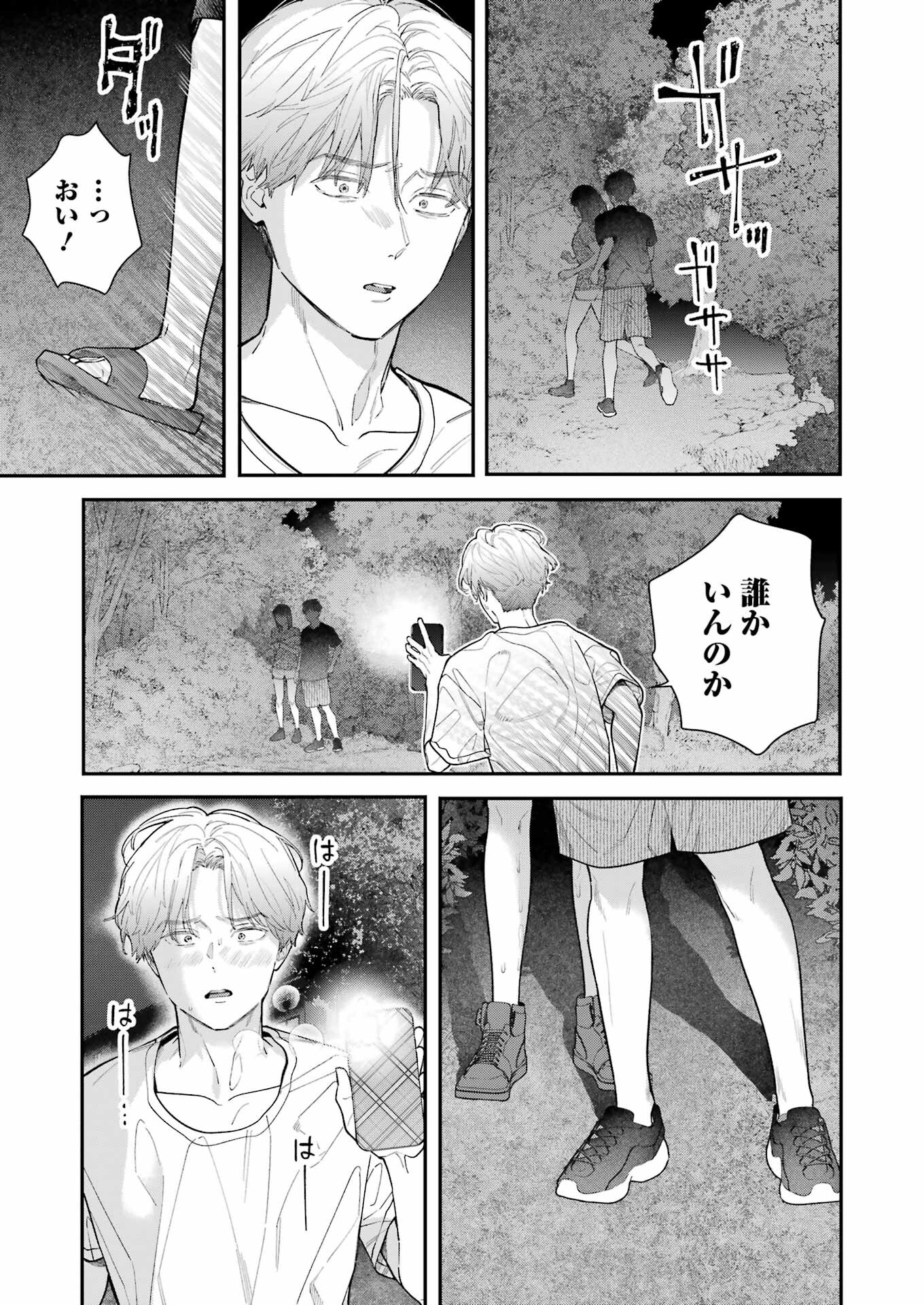 JIGOKU NI OCHITE YO, ONII-CHAN - raw - Chapter 13 - https://jpdd.ccdd.to/JPDD/jigokuniochiteyooniichan/222803/ozt2vmc13wz.jpg