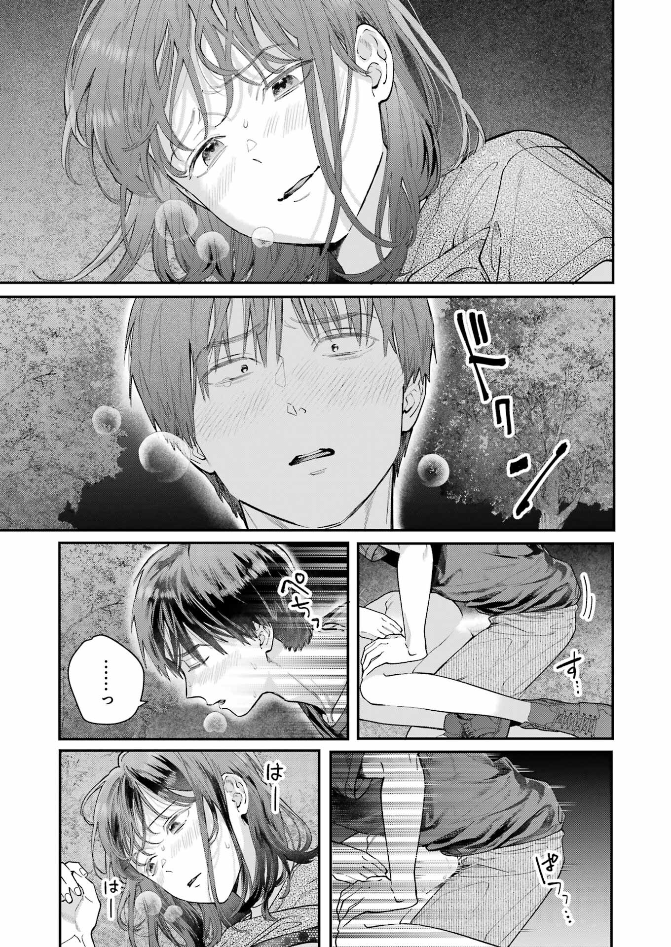 JIGOKU NI OCHITE YO, ONII-CHAN - raw - Chapter 13 - https://jpdd.ccdd.to/JPDD/jigokuniochiteyooniichan/222803/qbwuy5iscb1.jpg