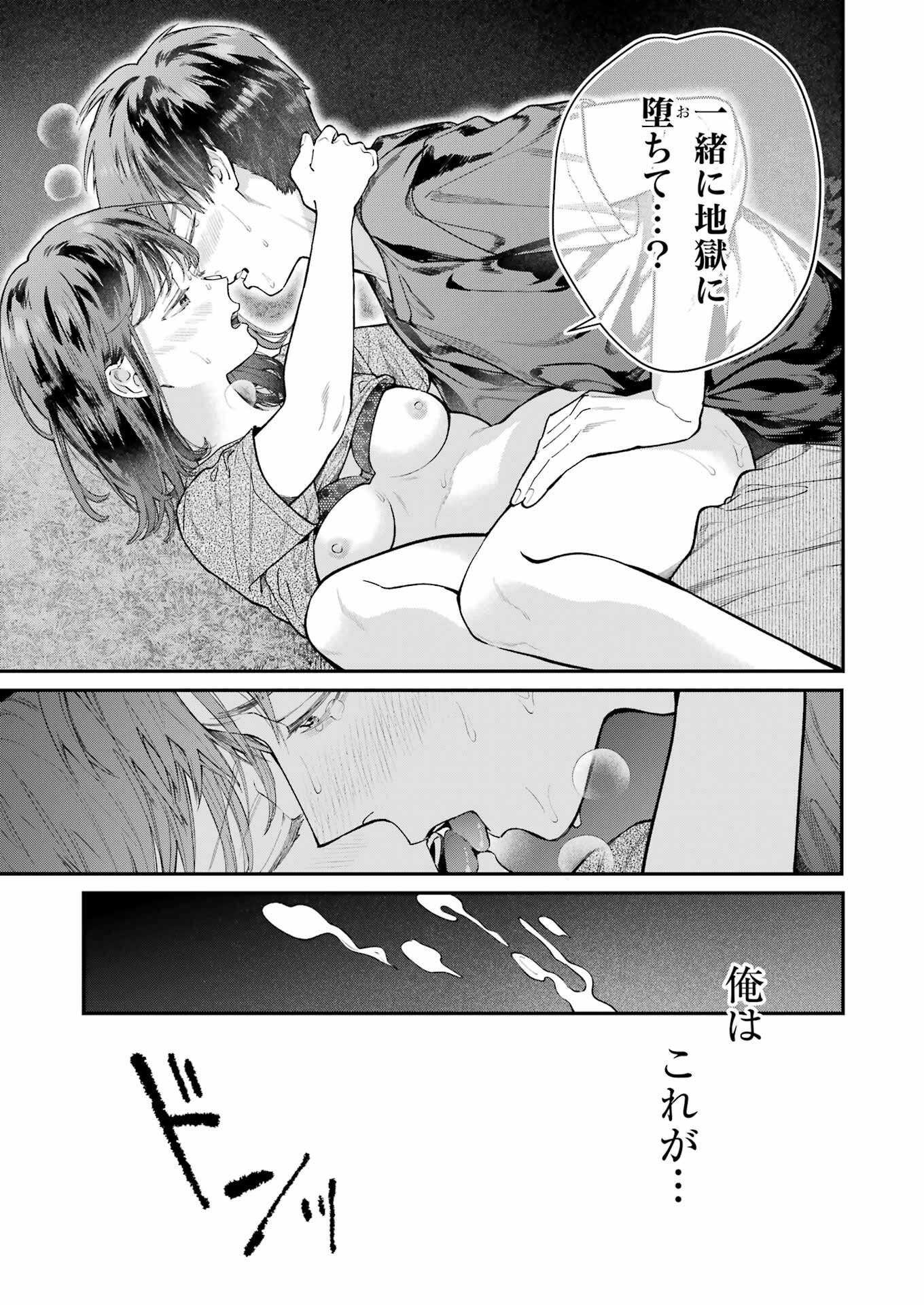 JIGOKU NI OCHITE YO, ONII-CHAN - raw - Chapter 13 - https://jpdd.ccdd.to/JPDD/jigokuniochiteyooniichan/222803/ymfanchiupt.jpg