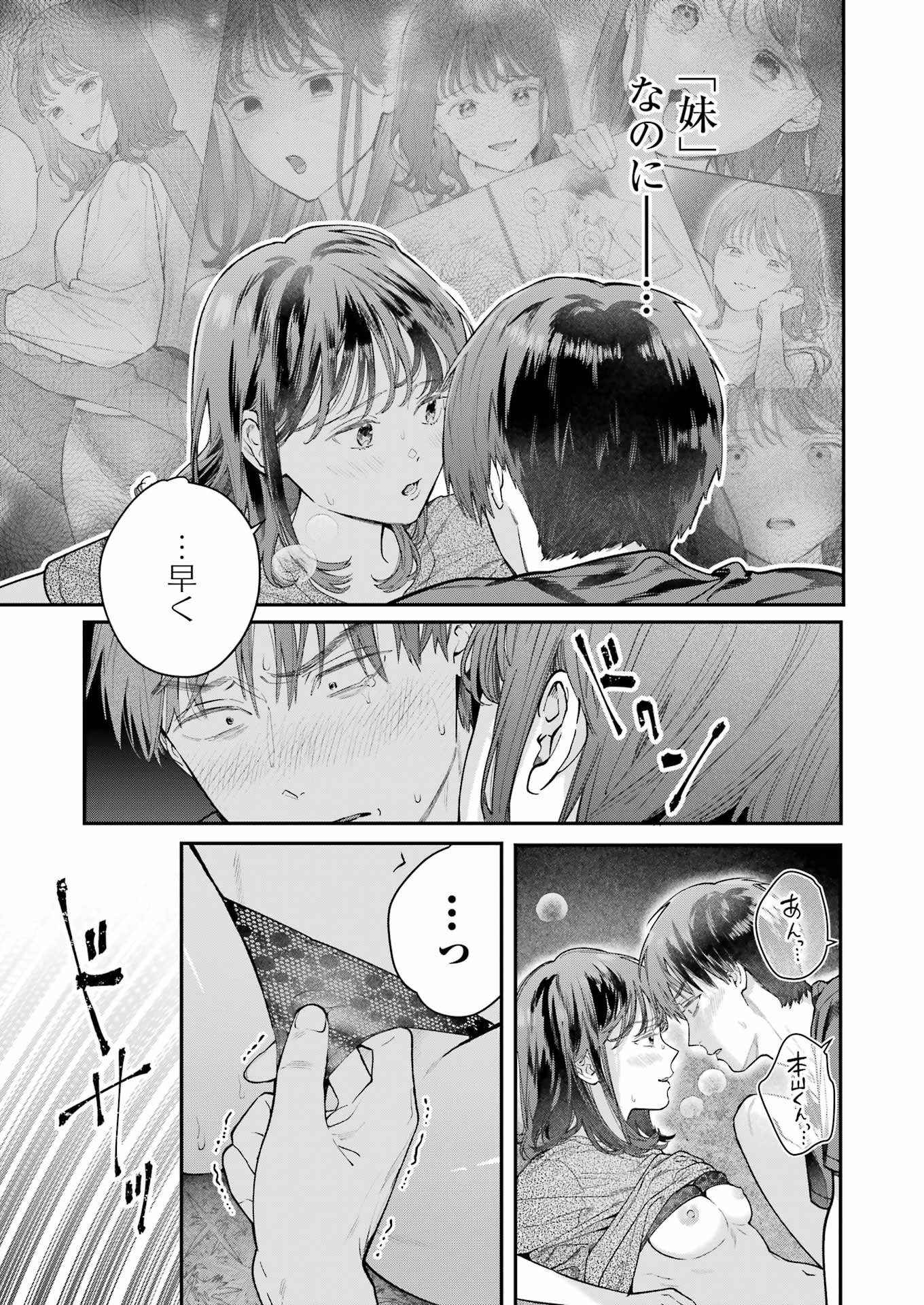 JIGOKU NI OCHITE YO, ONII-CHAN - raw - Chapter 13 - https://jpdd.ccdd.to/JPDD/jigokuniochiteyooniichan/222803/yvsmhgl15dg.jpg