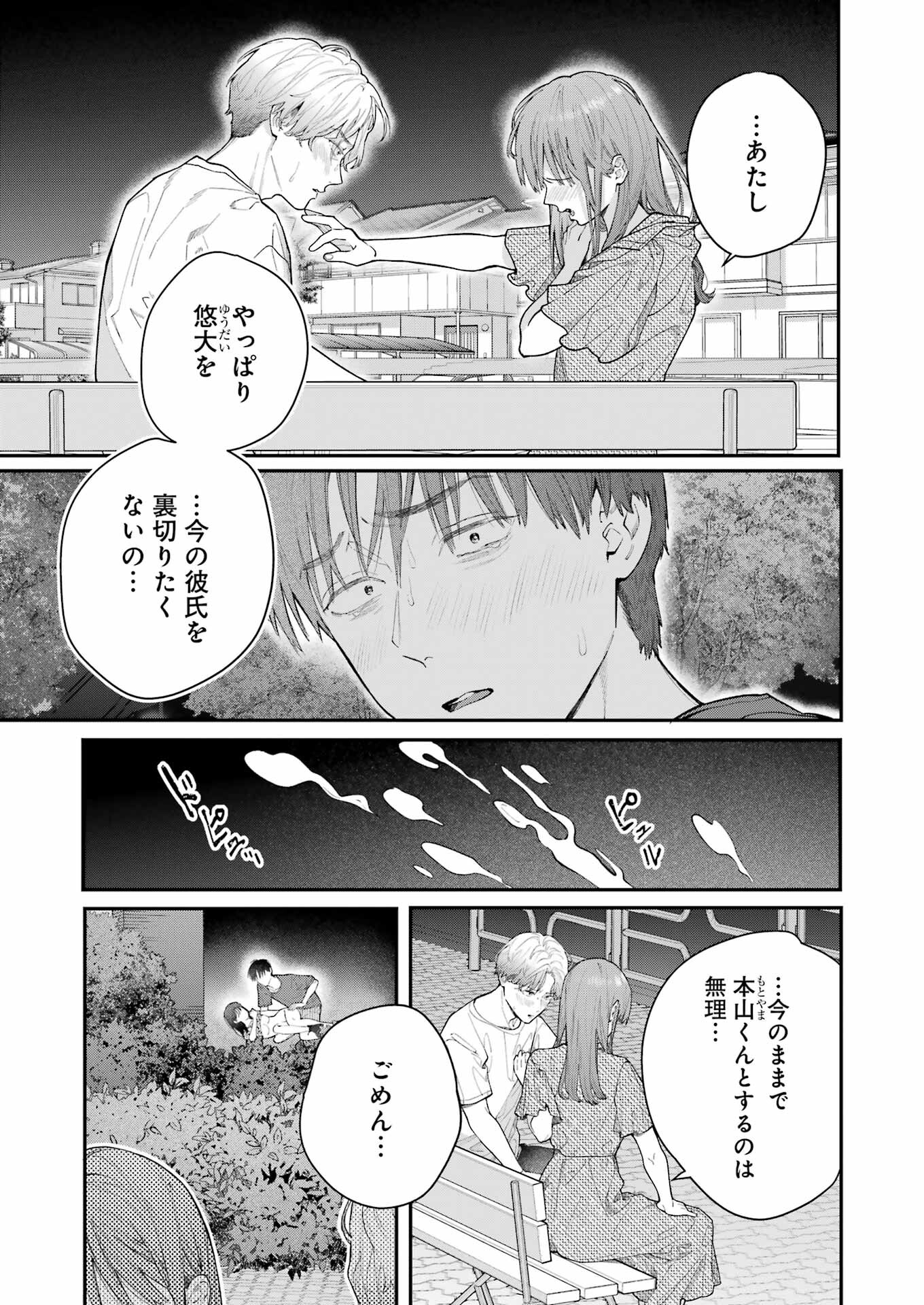 JIGOKU NI OCHITE YO, ONII-CHAN - raw - Chapter 13 - https://jpdd.ccdd.to/JPDD/jigokuniochiteyooniichan/222803/zw3xu2s2lbf.jpg
