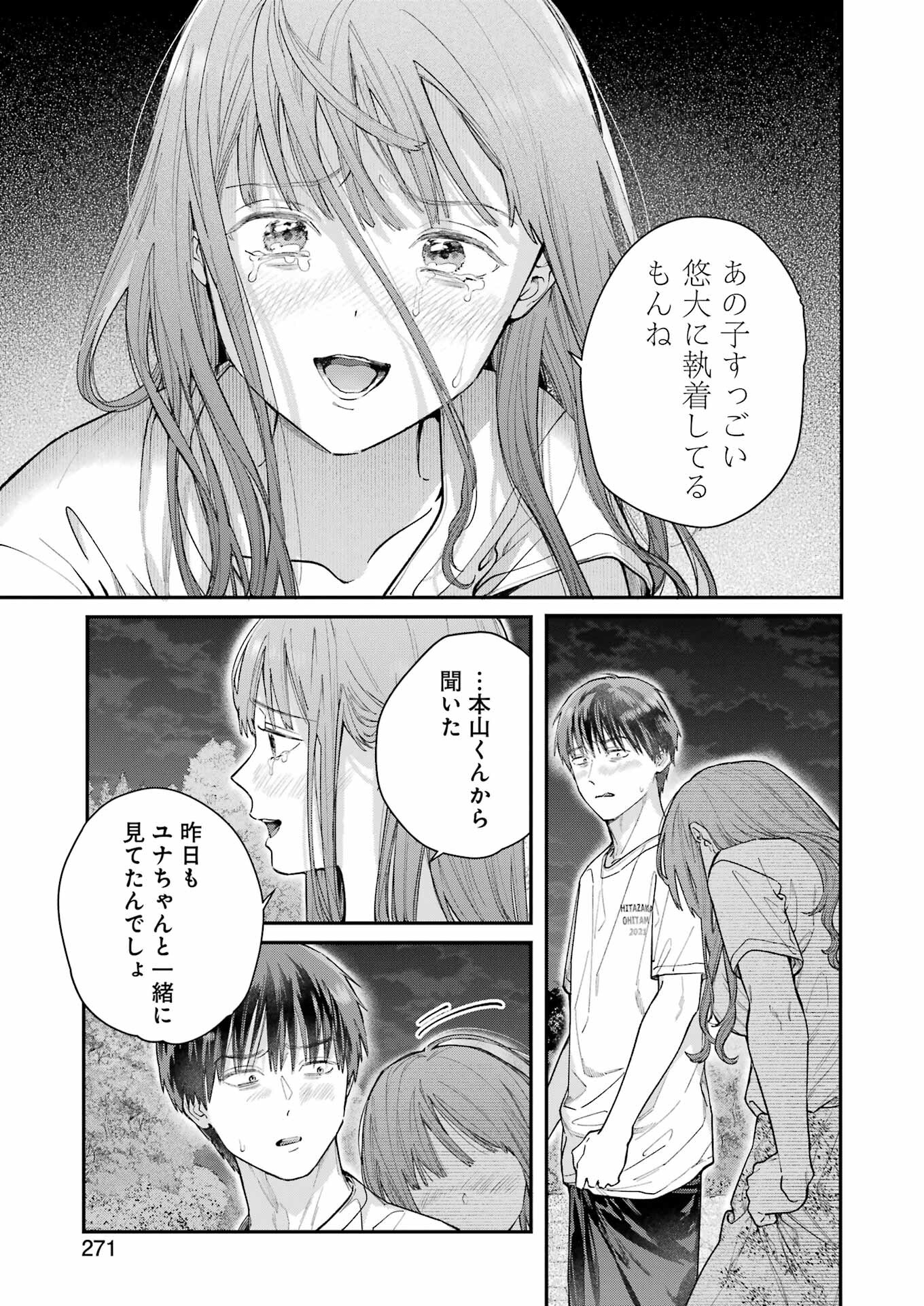 JIGOKU NI OCHITE YO, ONII-CHAN - raw - Chapter 14 - https://jpdd.ccdd.to/JPDD/jigokuniochiteyooniichan/225987/430qdk1hbih.jpg