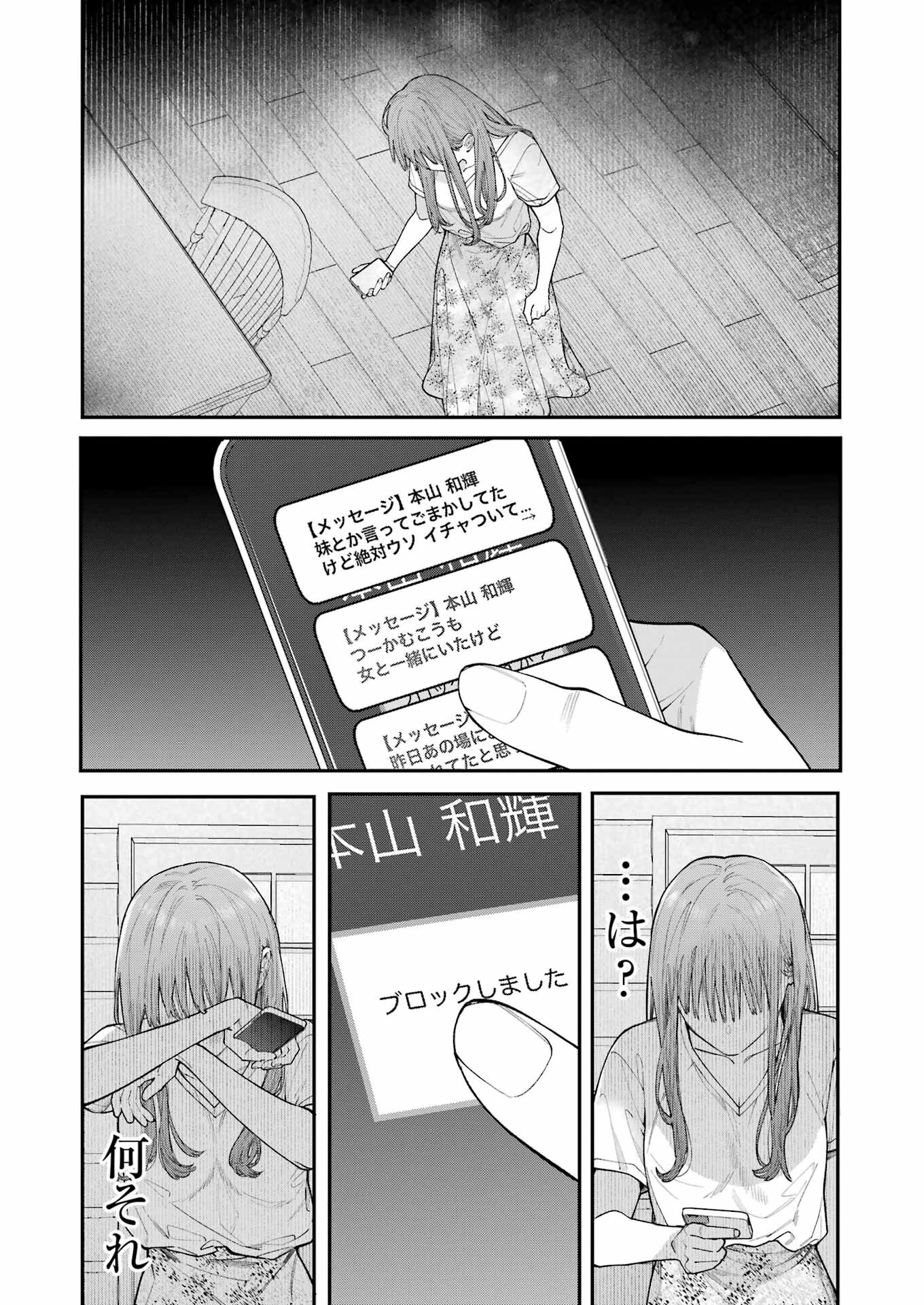 JIGOKU NI OCHITE YO, ONII-CHAN - raw - Chapter 14 - https://jpdd.ccdd.to/JPDD/jigokuniochiteyooniichan/225987/dtw4ptwgwe4.jpg