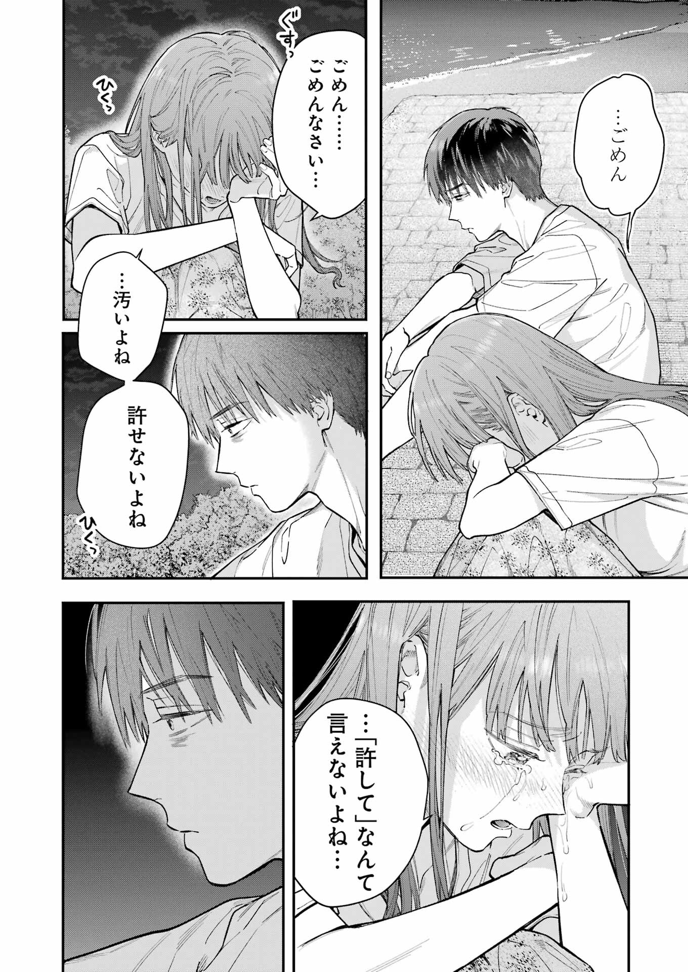 JIGOKU NI OCHITE YO, ONII-CHAN - raw - Chapter 14 - https://jpdd.ccdd.to/JPDD/jigokuniochiteyooniichan/225987/jgdzhjr5d00.jpg