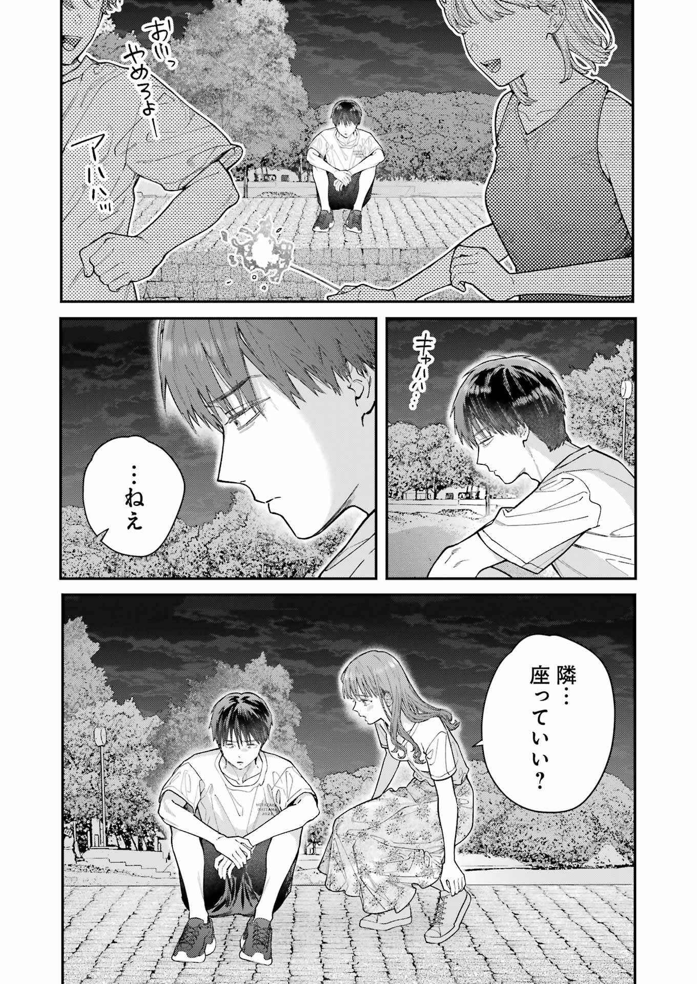 JIGOKU NI OCHITE YO, ONII-CHAN - raw - Chapter 14 - https://jpdd.ccdd.to/JPDD/jigokuniochiteyooniichan/225987/qrzrewd3jom.jpg