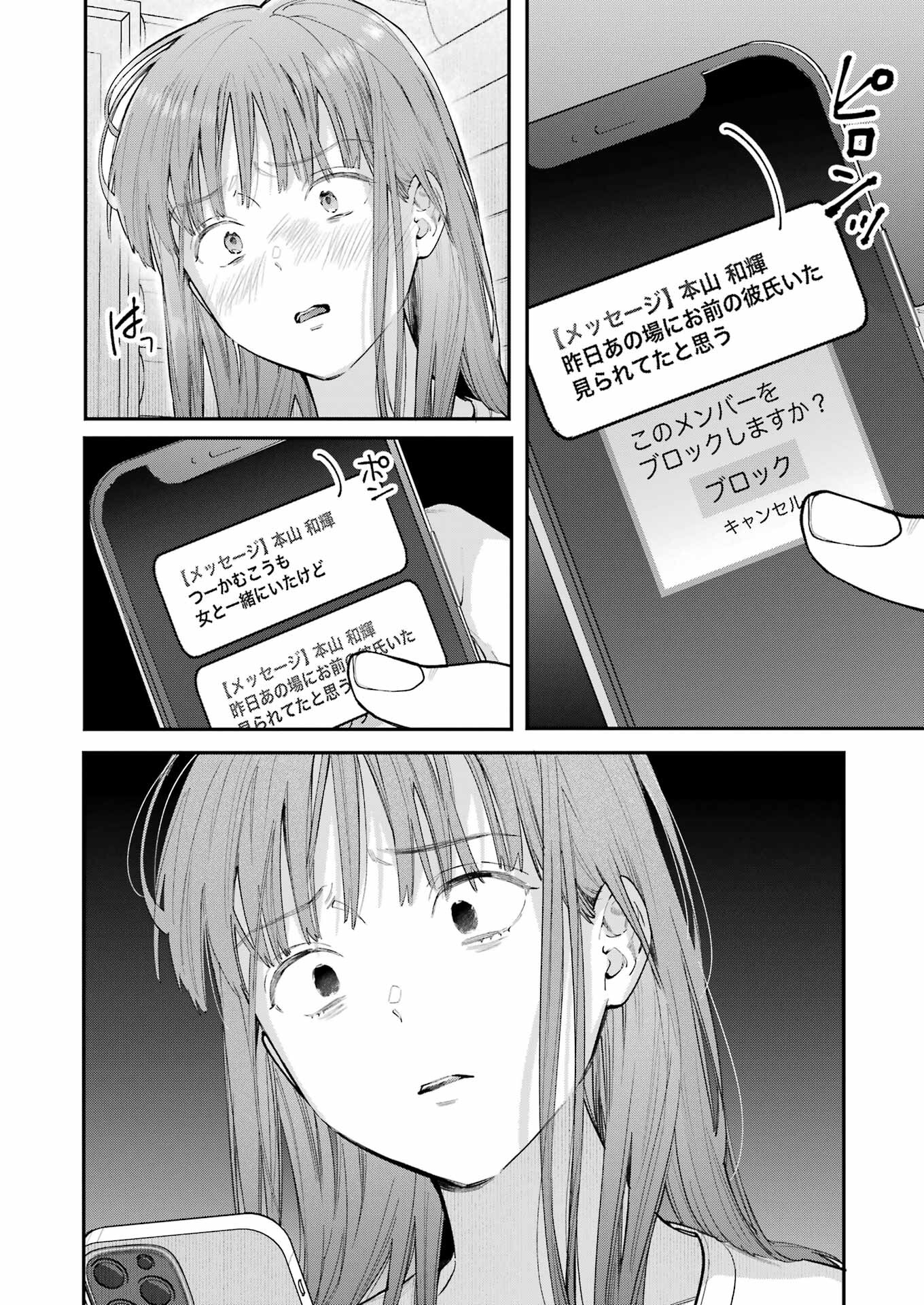 JIGOKU NI OCHITE YO, ONII-CHAN - raw - Chapter 14 - https://jpdd.ccdd.to/JPDD/jigokuniochiteyooniichan/225987/rwd4rvrj3xw.jpg