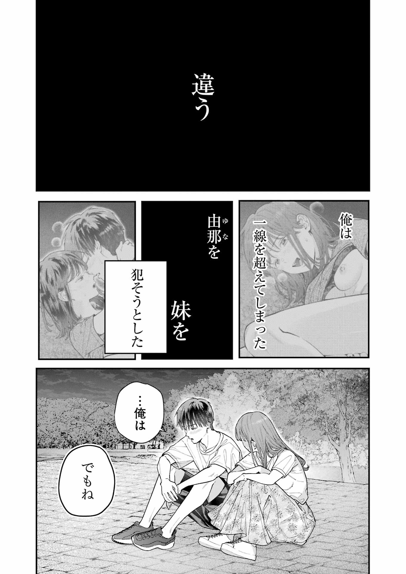 JIGOKU NI OCHITE YO, ONII-CHAN - raw - Chapter 14 - https://jpdd.ccdd.to/JPDD/jigokuniochiteyooniichan/225987/sfkhhxmubxn.jpg