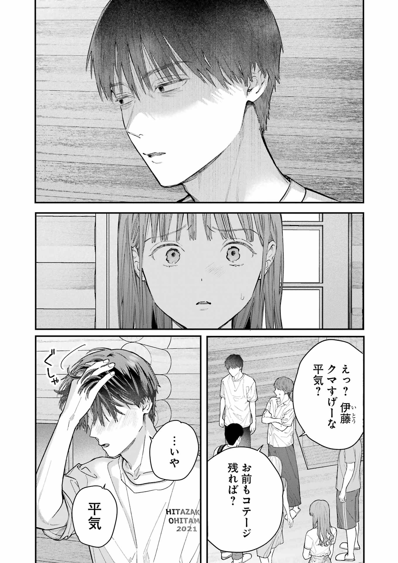 JIGOKU NI OCHITE YO, ONII-CHAN - raw - Chapter 14 - https://jpdd.ccdd.to/JPDD/jigokuniochiteyooniichan/225987/smaoqg3oamy.jpg