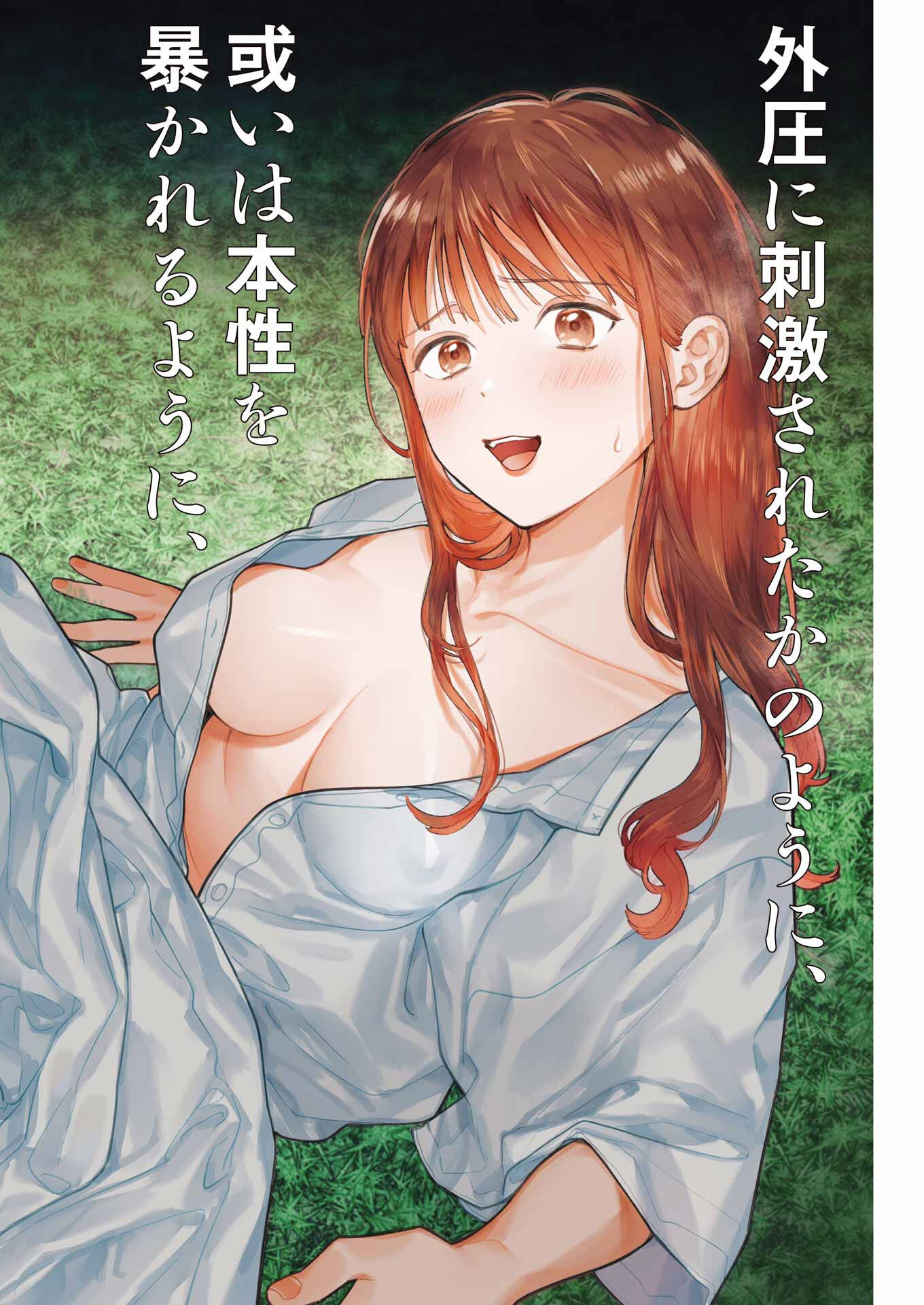 JIGOKU NI OCHITE YO, ONII-CHAN - raw - Chapter 14 - https://jpdd.ccdd.to/JPDD/jigokuniochiteyooniichan/225987/uc1yoi4jdc4.jpg