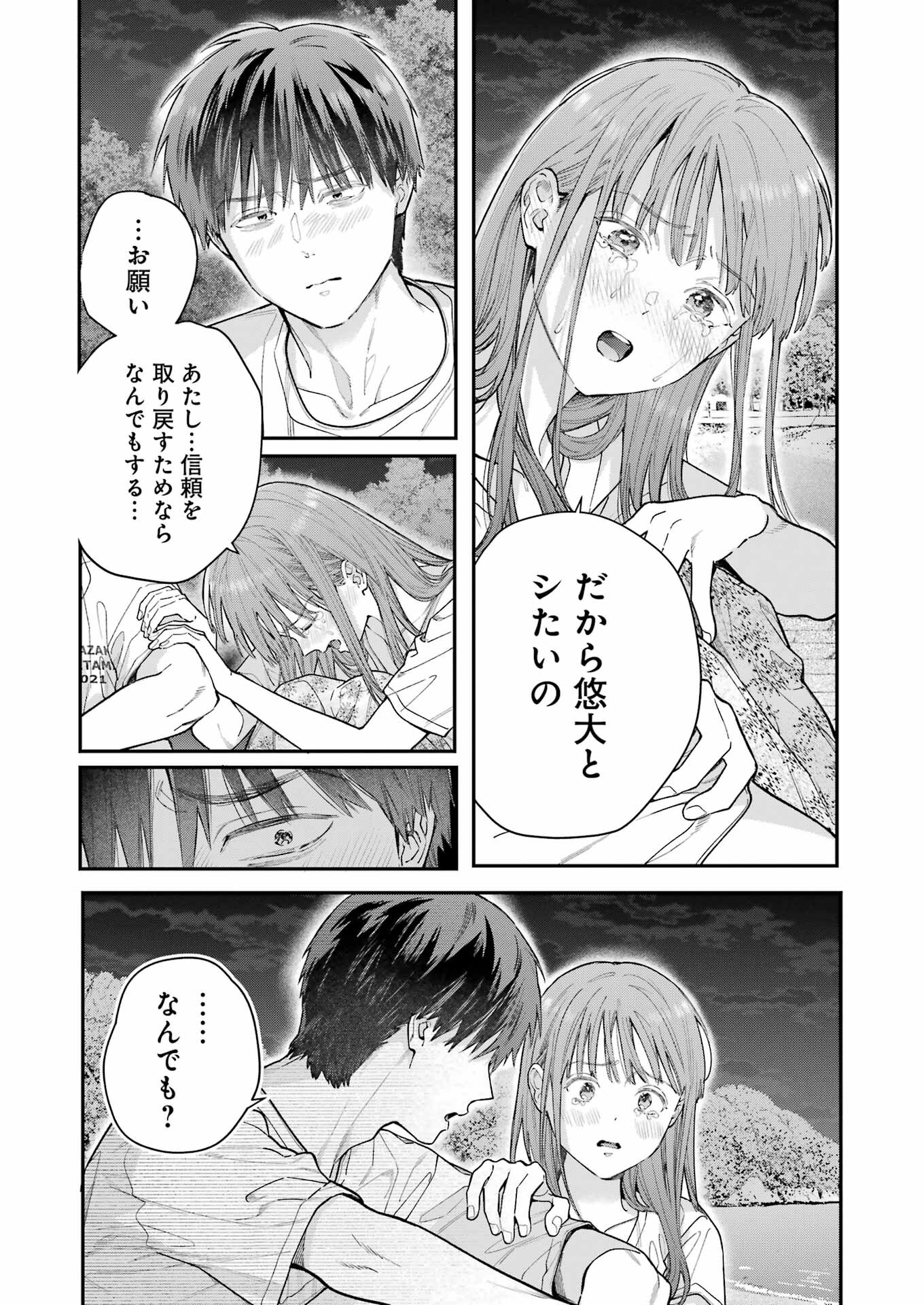 JIGOKU NI OCHITE YO, ONII-CHAN - raw - Chapter 14 - https://jpdd.ccdd.to/JPDD/jigokuniochiteyooniichan/225987/wit3qznnqaz.jpg