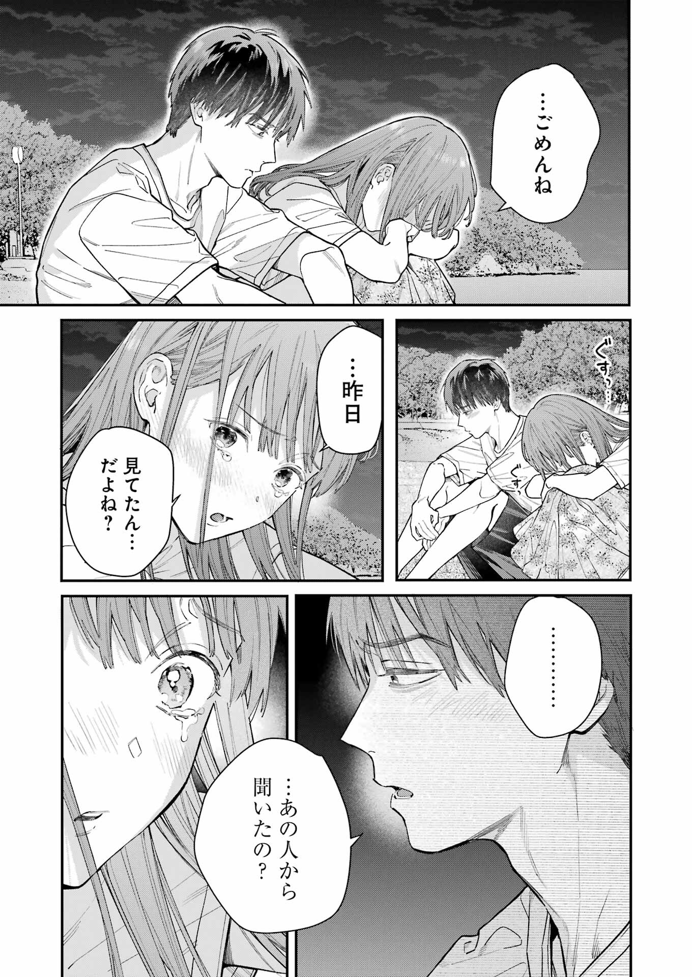 JIGOKU NI OCHITE YO, ONII-CHAN - raw - Chapter 14 - https://jpdd.ccdd.to/JPDD/jigokuniochiteyooniichan/225987/yvf5hj2njw0.jpg