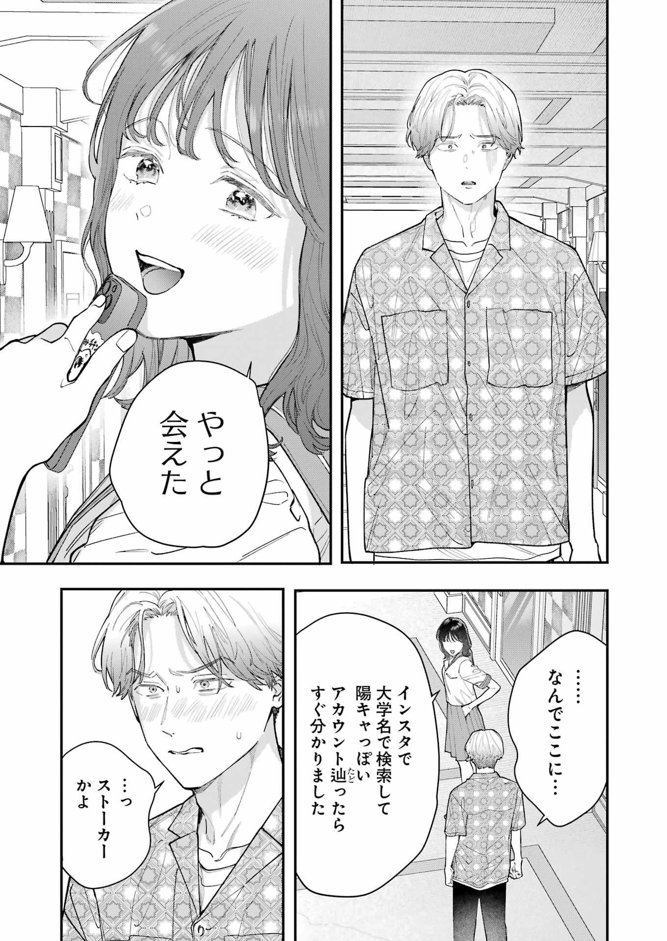 JIGOKU NI OCHITE YO, ONII-CHAN - raw - Chapter 15 - https://jpdd.ccdd.to/JPDD/jigokuniochiteyooniichan/228189/0wvmwjiezat.jpg