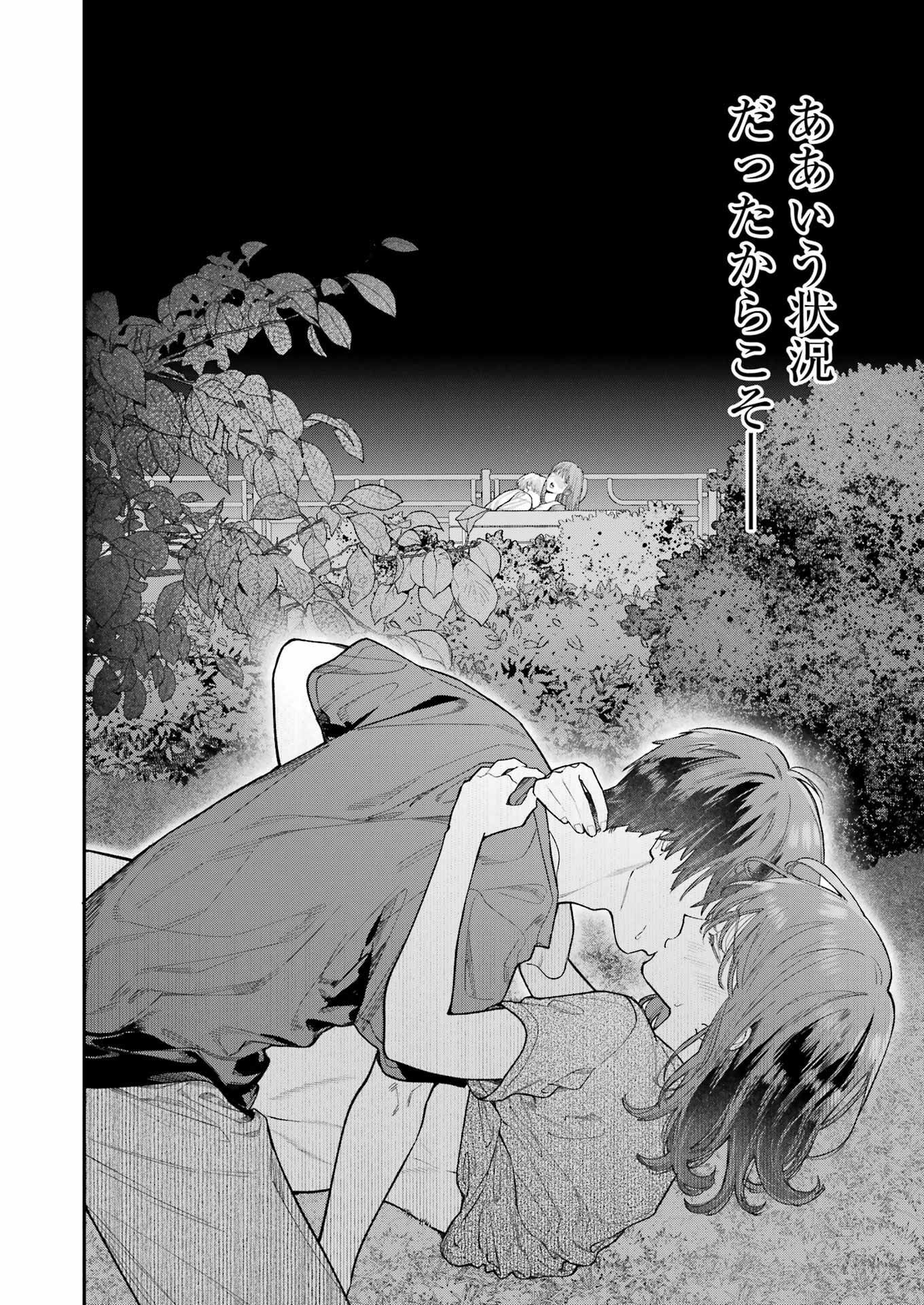 JIGOKU NI OCHITE YO, ONII-CHAN - raw - Chapter 15 - https://jpdd.ccdd.to/JPDD/jigokuniochiteyooniichan/228189/2o2w2x0soq0.jpg