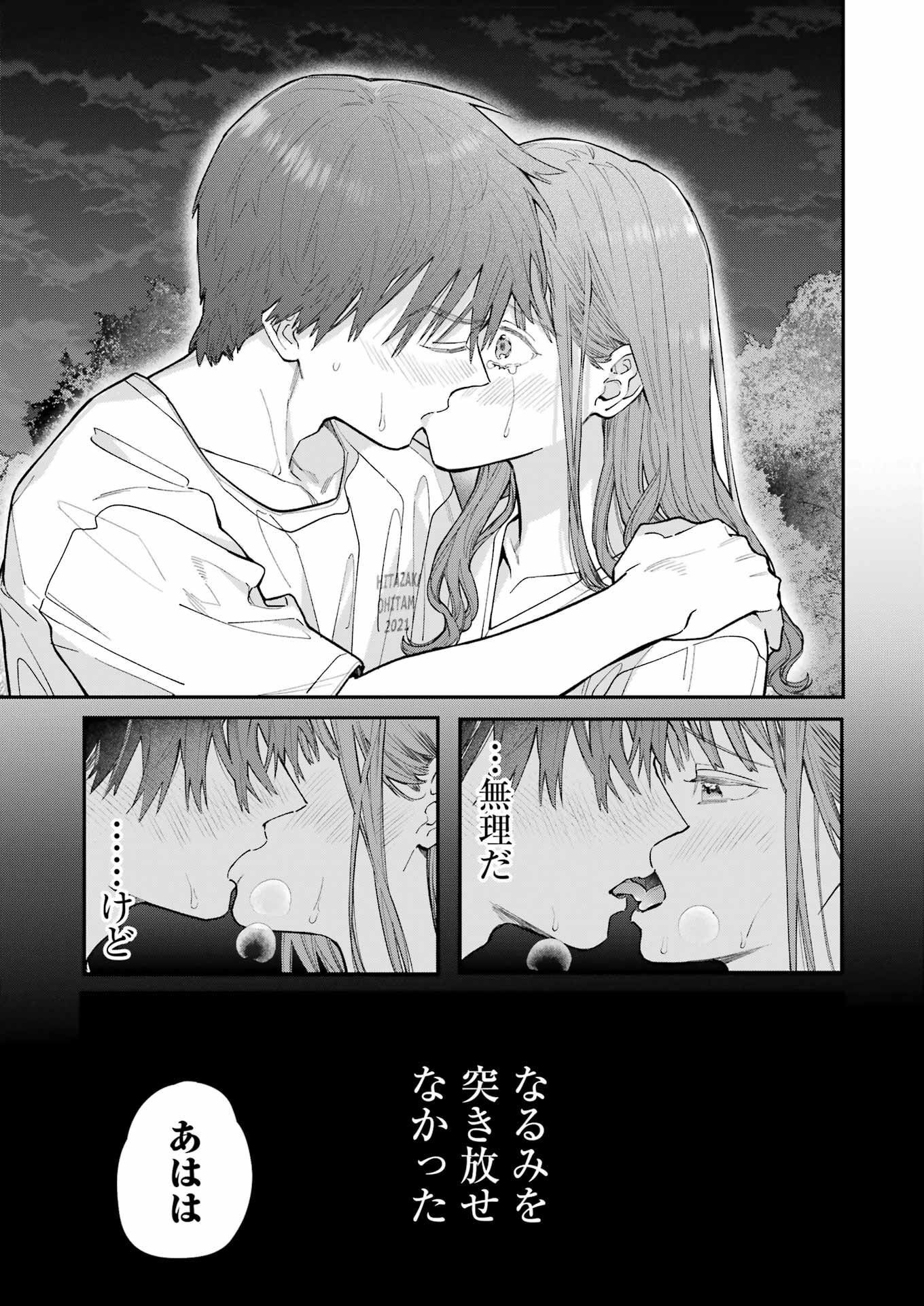 JIGOKU NI OCHITE YO, ONII-CHAN - raw - Chapter 15 - https://jpdd.ccdd.to/JPDD/jigokuniochiteyooniichan/228189/3tdnqycycjw.jpg