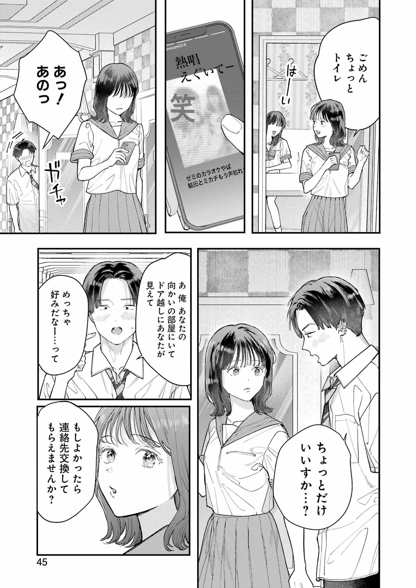 JIGOKU NI OCHITE YO, ONII-CHAN - raw - Chapter 15 - https://jpdd.ccdd.to/JPDD/jigokuniochiteyooniichan/228189/5cmmlkbvgef.jpg
