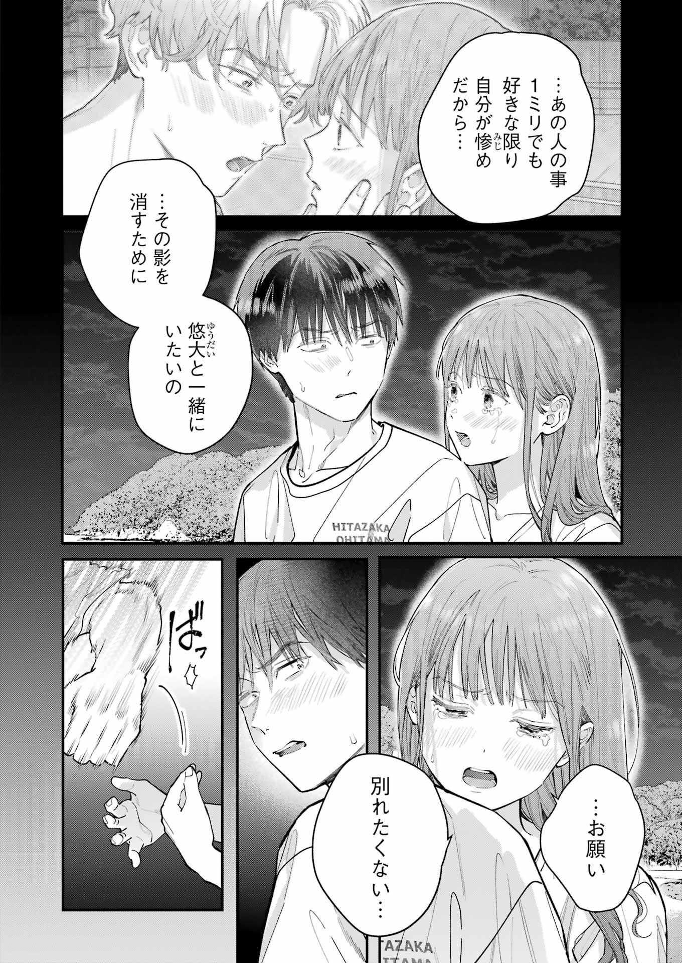 JIGOKU NI OCHITE YO, ONII-CHAN - raw - Chapter 15 - https://jpdd.ccdd.to/JPDD/jigokuniochiteyooniichan/228189/a3eyr4yjlzq.jpg