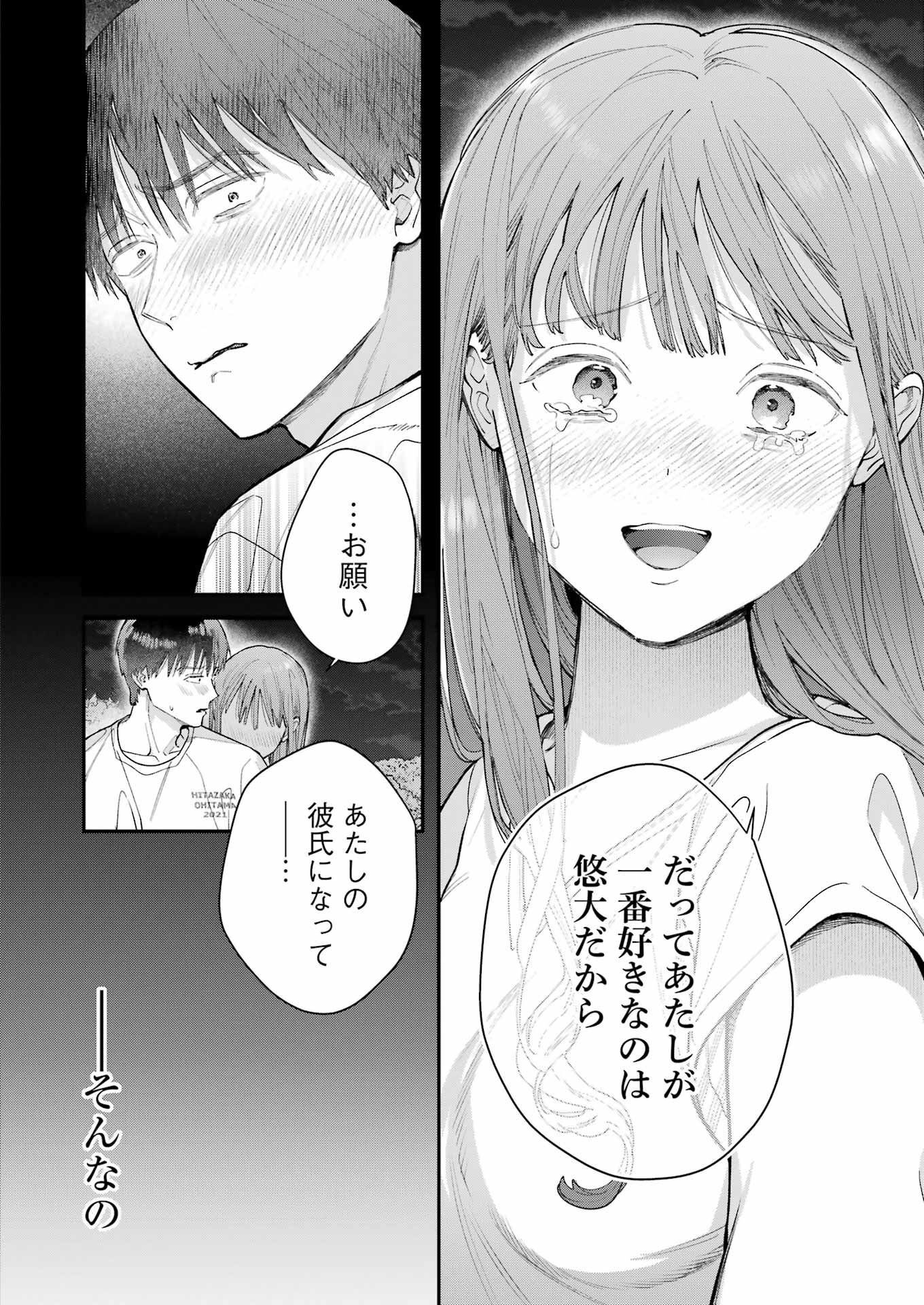 JIGOKU NI OCHITE YO, ONII-CHAN - raw - Chapter 15 - https://jpdd.ccdd.to/JPDD/jigokuniochiteyooniichan/228189/aaujvvd4cev.jpg