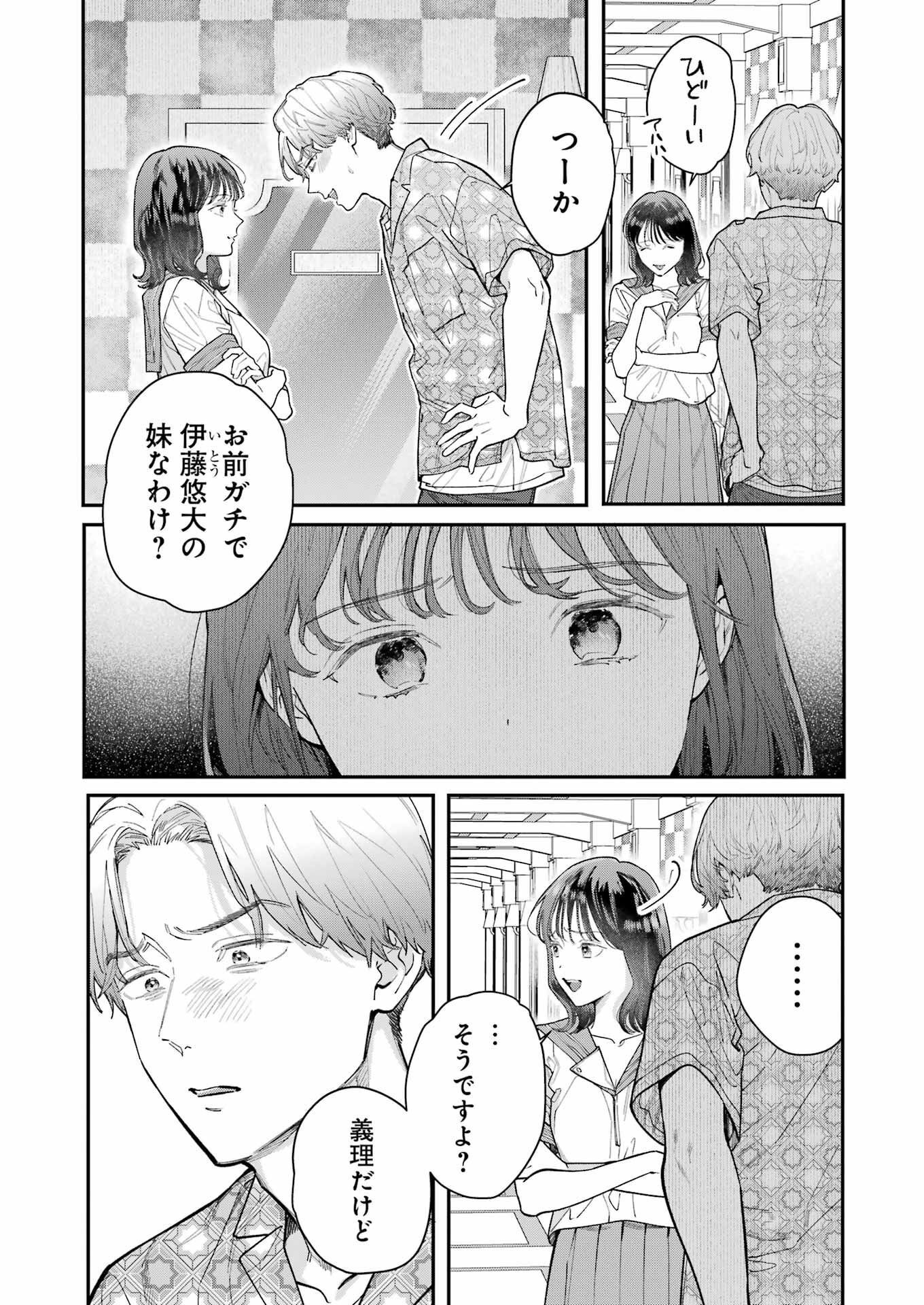 JIGOKU NI OCHITE YO, ONII-CHAN - raw - Chapter 15 - https://jpdd.ccdd.to/JPDD/jigokuniochiteyooniichan/228189/b2wlv5nu0ah.jpg