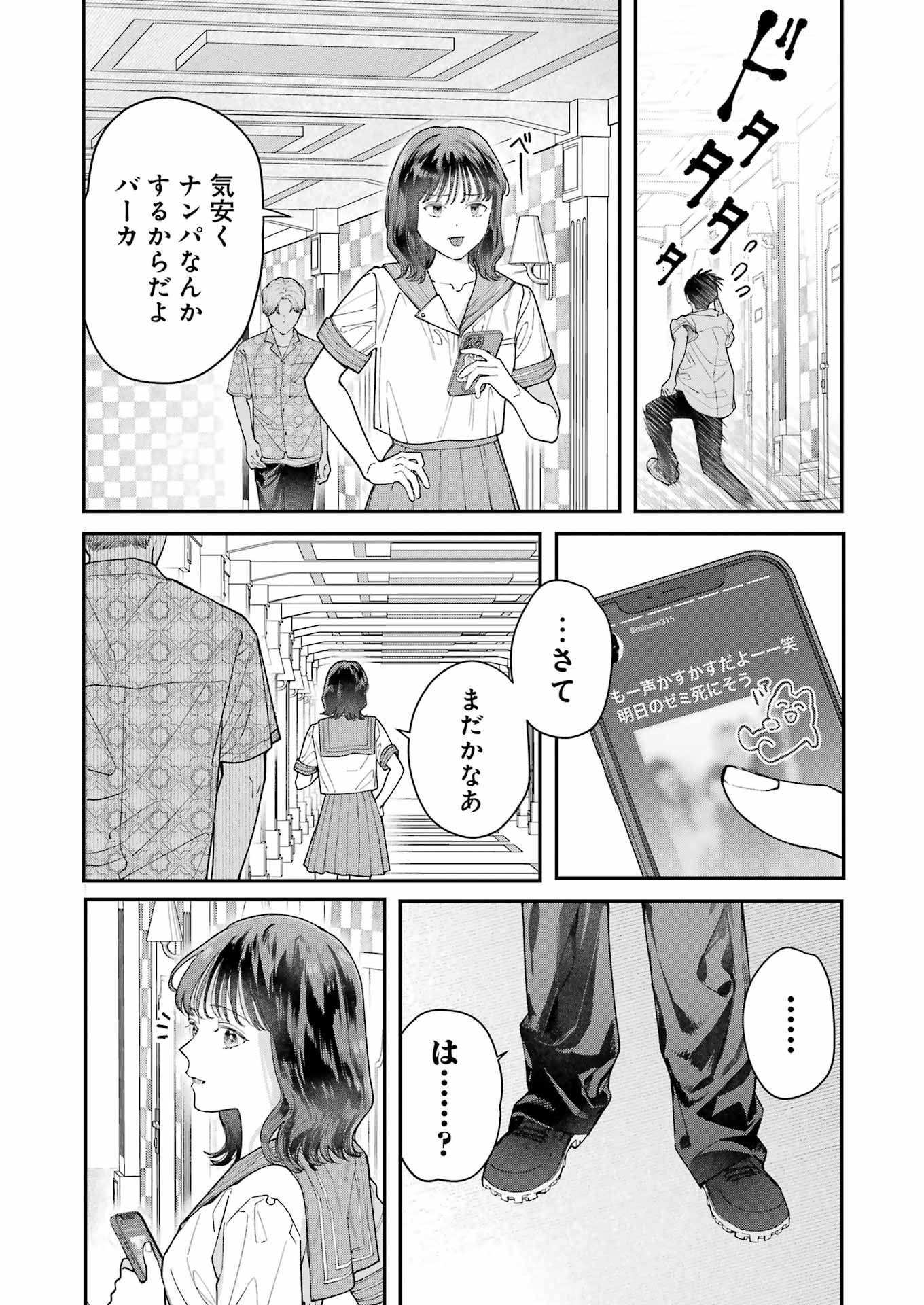 JIGOKU NI OCHITE YO, ONII-CHAN - raw - Chapter 15 - https://jpdd.ccdd.to/JPDD/jigokuniochiteyooniichan/228189/extdd1sj0b1.jpg