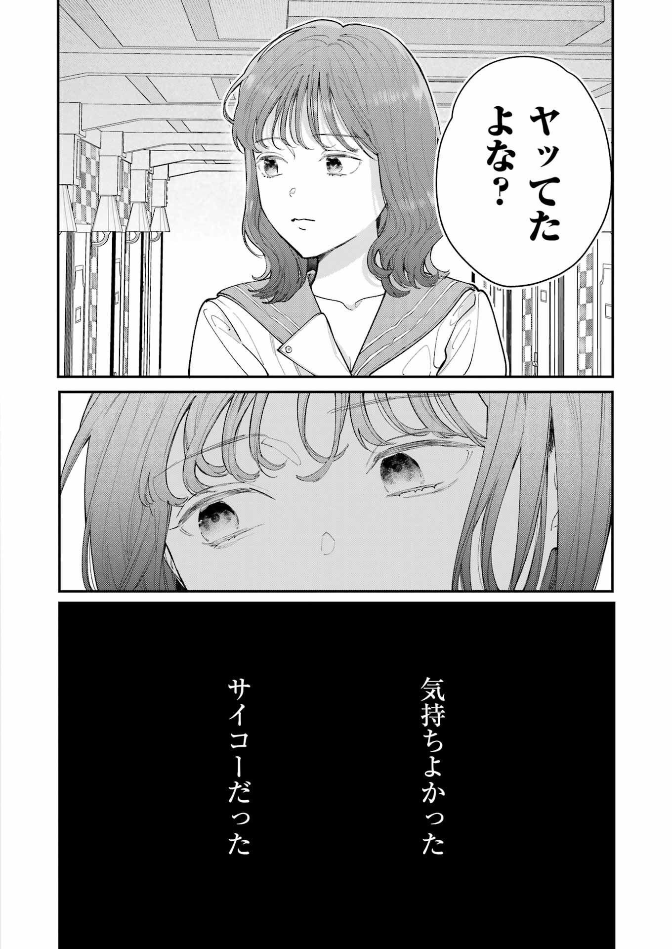 JIGOKU NI OCHITE YO, ONII-CHAN - raw - Chapter 15 - https://jpdd.ccdd.to/JPDD/jigokuniochiteyooniichan/228189/fusgudf1tro.jpg