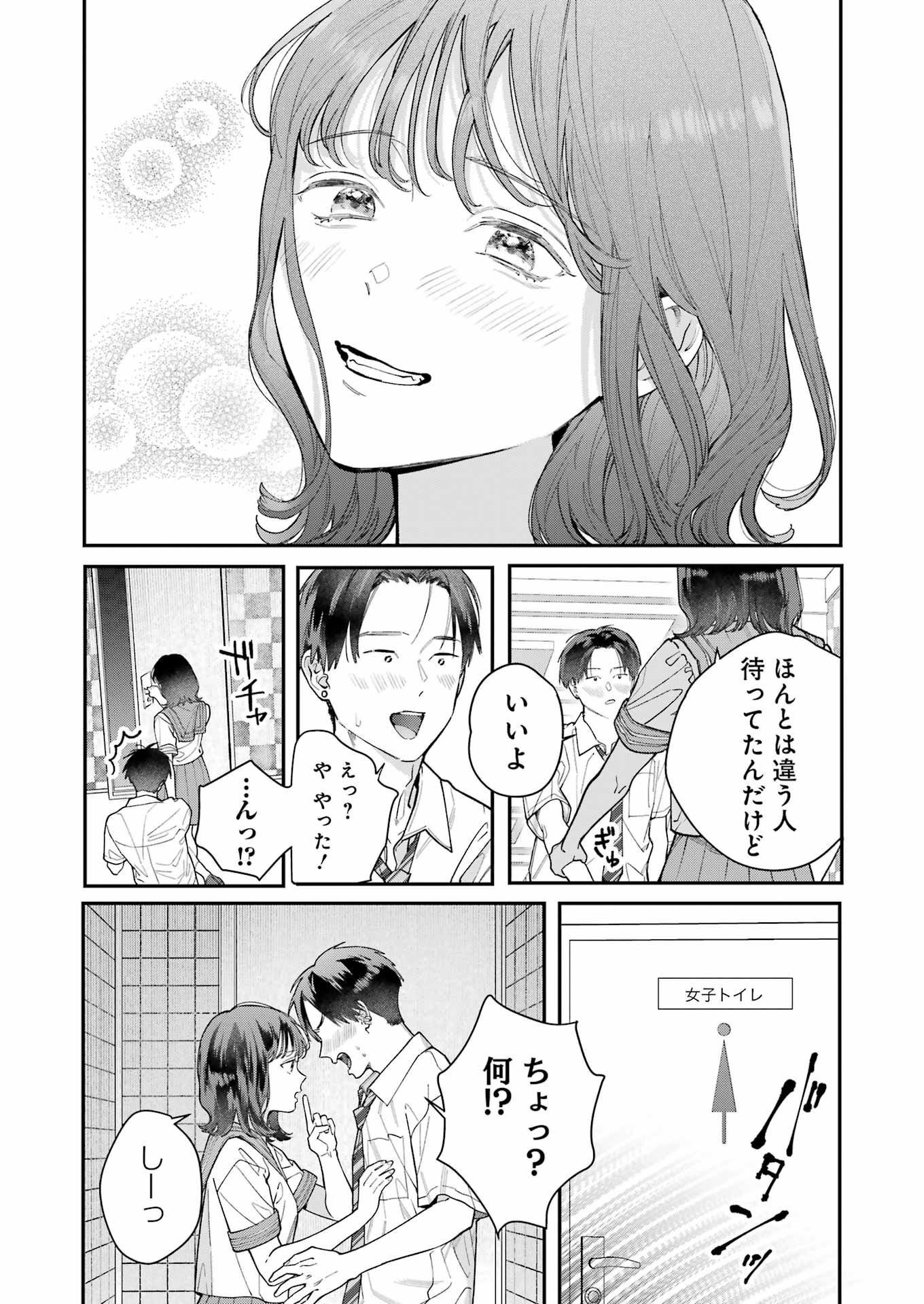 JIGOKU NI OCHITE YO, ONII-CHAN - raw - Chapter 15 - https://jpdd.ccdd.to/JPDD/jigokuniochiteyooniichan/228189/g4bklc45lkq.jpg