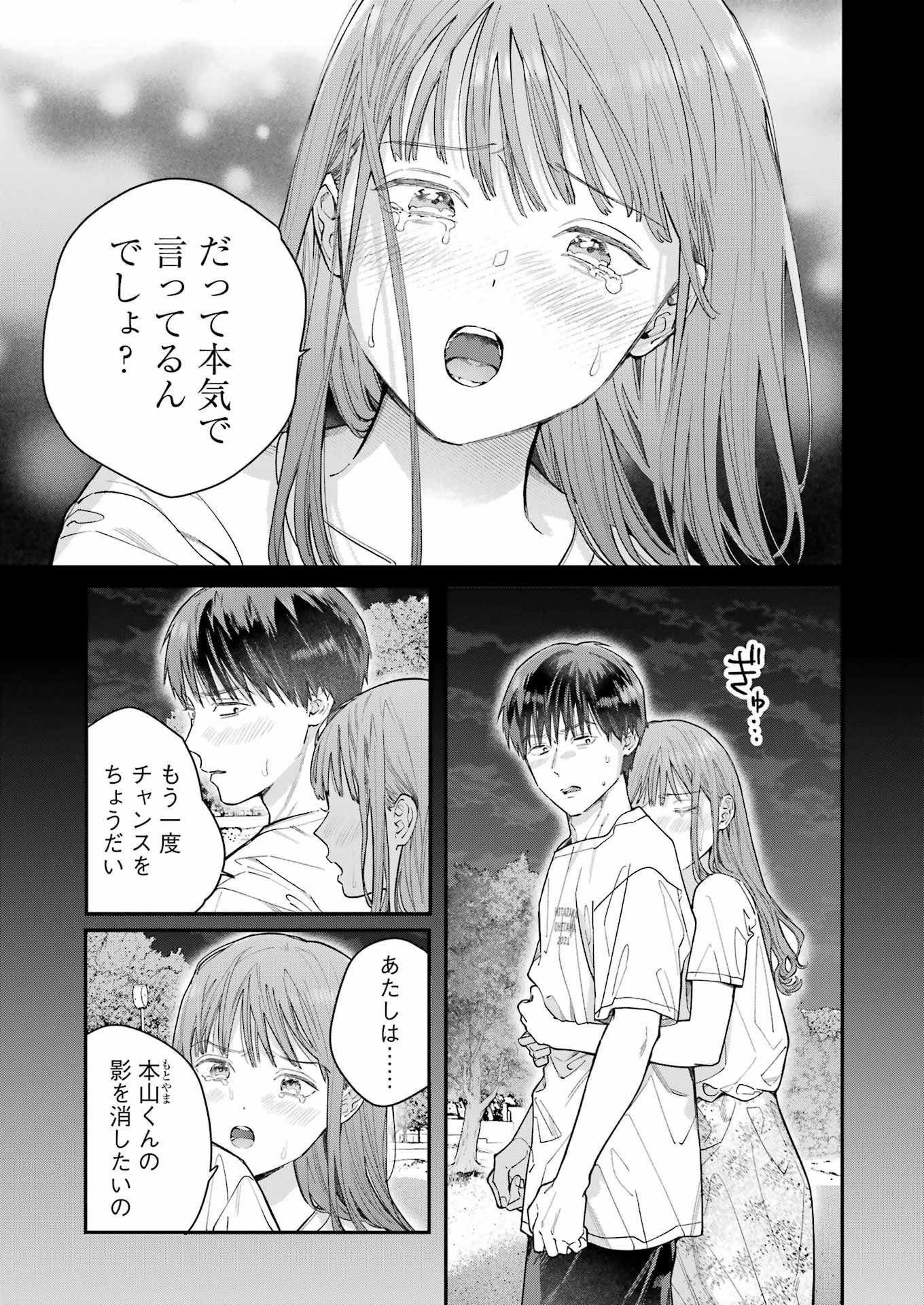 JIGOKU NI OCHITE YO, ONII-CHAN - raw - Chapter 15 - https://jpdd.ccdd.to/JPDD/jigokuniochiteyooniichan/228189/hgn0o32fmuv.jpg
