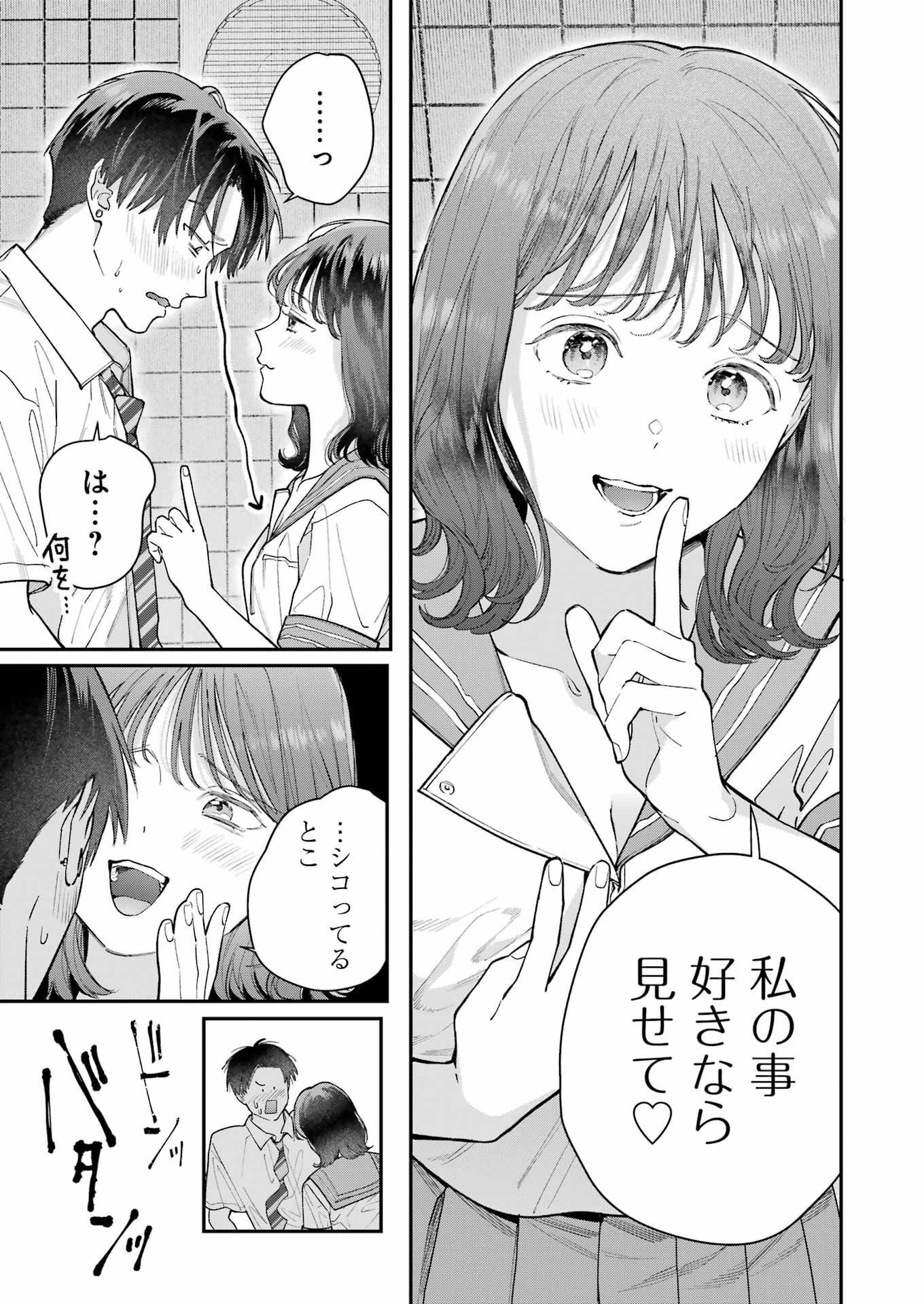 JIGOKU NI OCHITE YO, ONII-CHAN - raw - Chapter 15 - https://jpdd.ccdd.to/JPDD/jigokuniochiteyooniichan/228189/hvng2itxiam.jpg