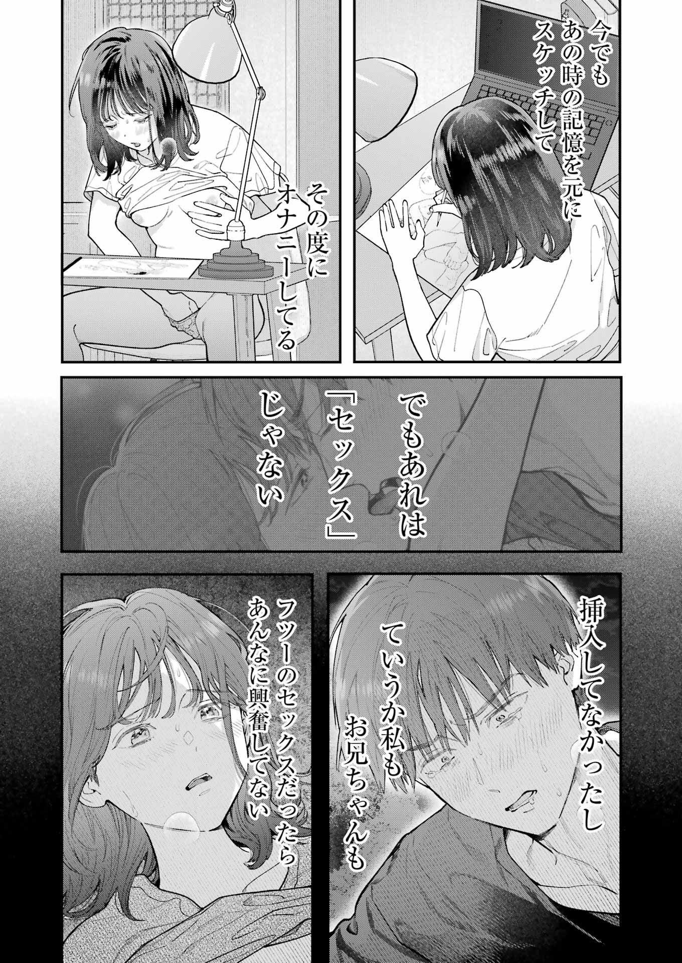 JIGOKU NI OCHITE YO, ONII-CHAN - raw - Chapter 15 - https://jpdd.ccdd.to/JPDD/jigokuniochiteyooniichan/228189/nfdytyqkekp.jpg