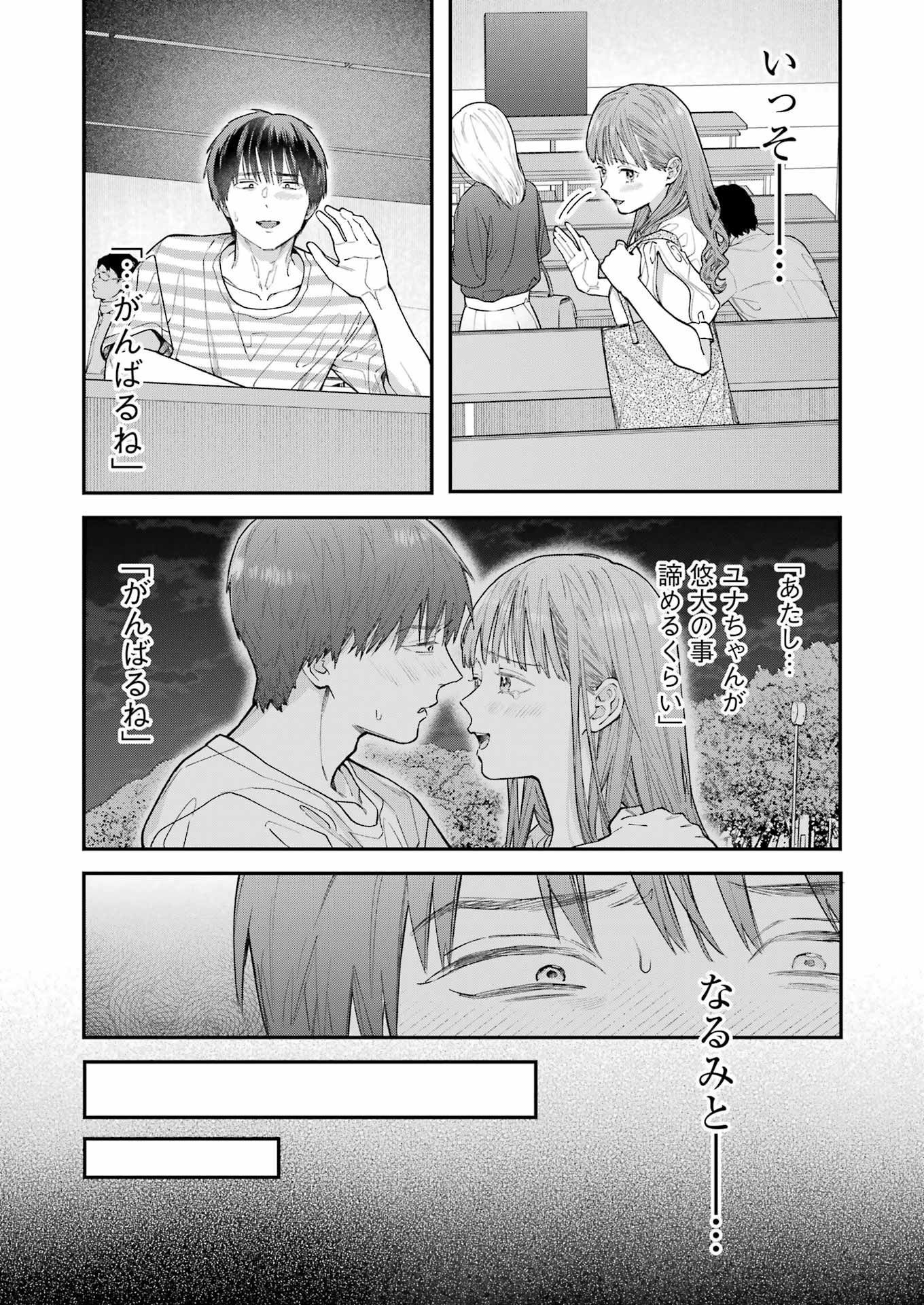 JIGOKU NI OCHITE YO, ONII-CHAN - raw - Chapter 15 - https://jpdd.ccdd.to/JPDD/jigokuniochiteyooniichan/228189/ni4pld0zp05.jpg